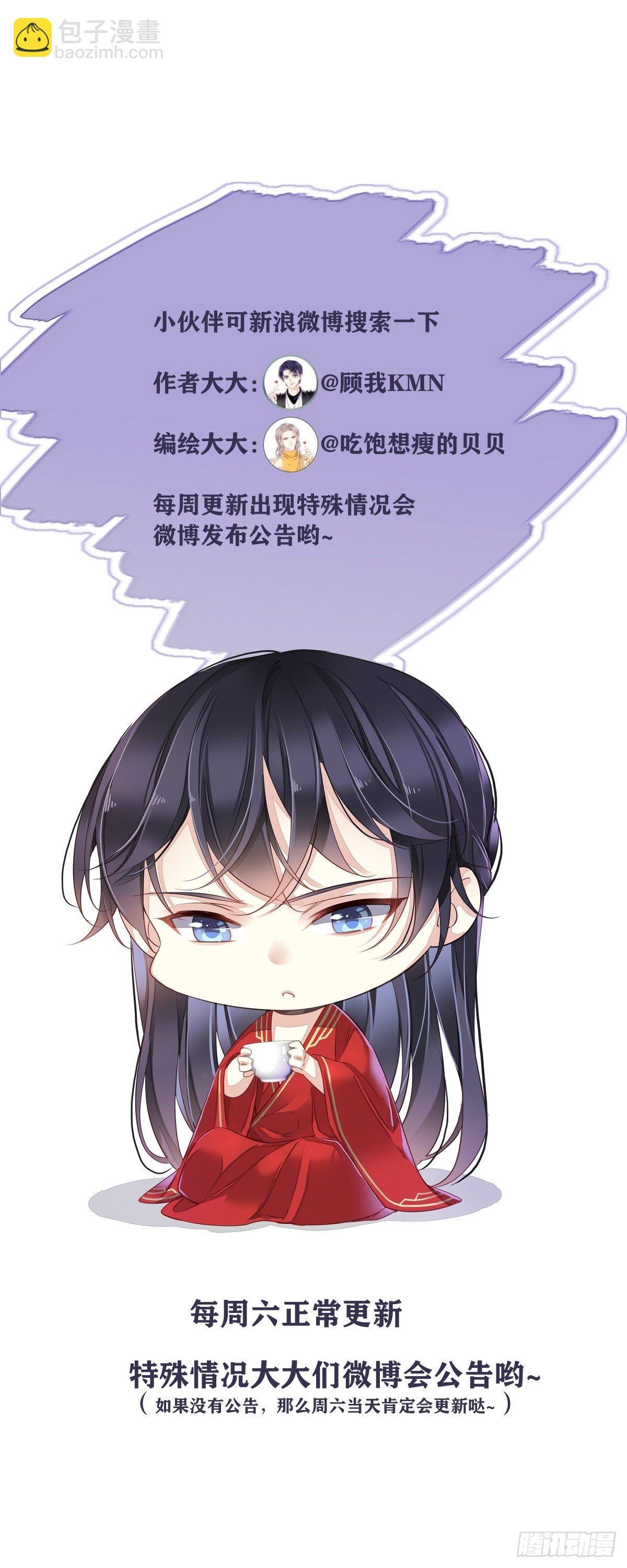 第24话 唯独看不透你