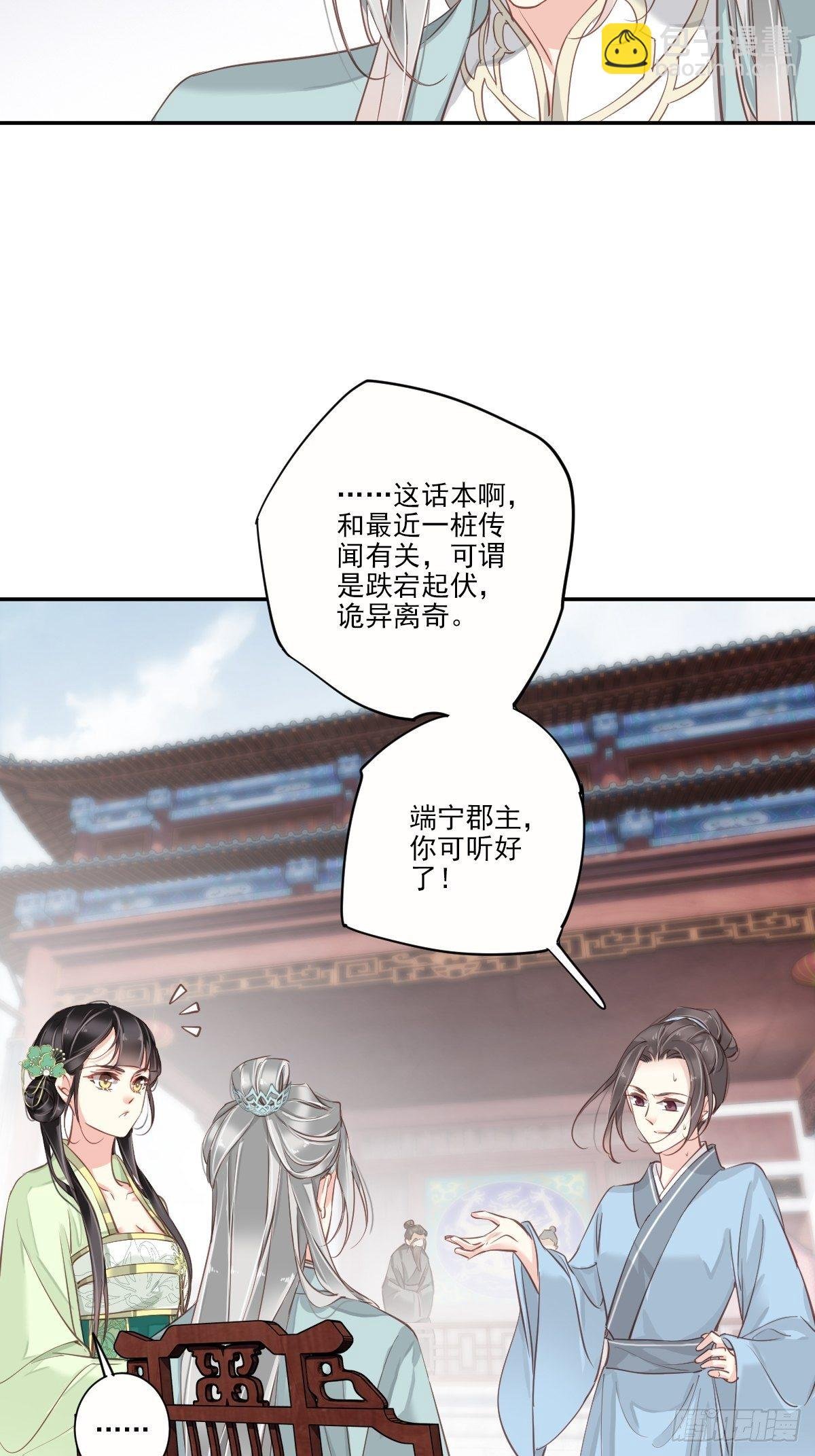 第25话 这时候就应该乘胜追击