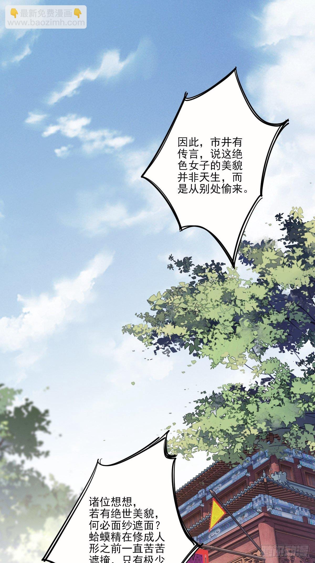 第26话 知天先生知天不知我