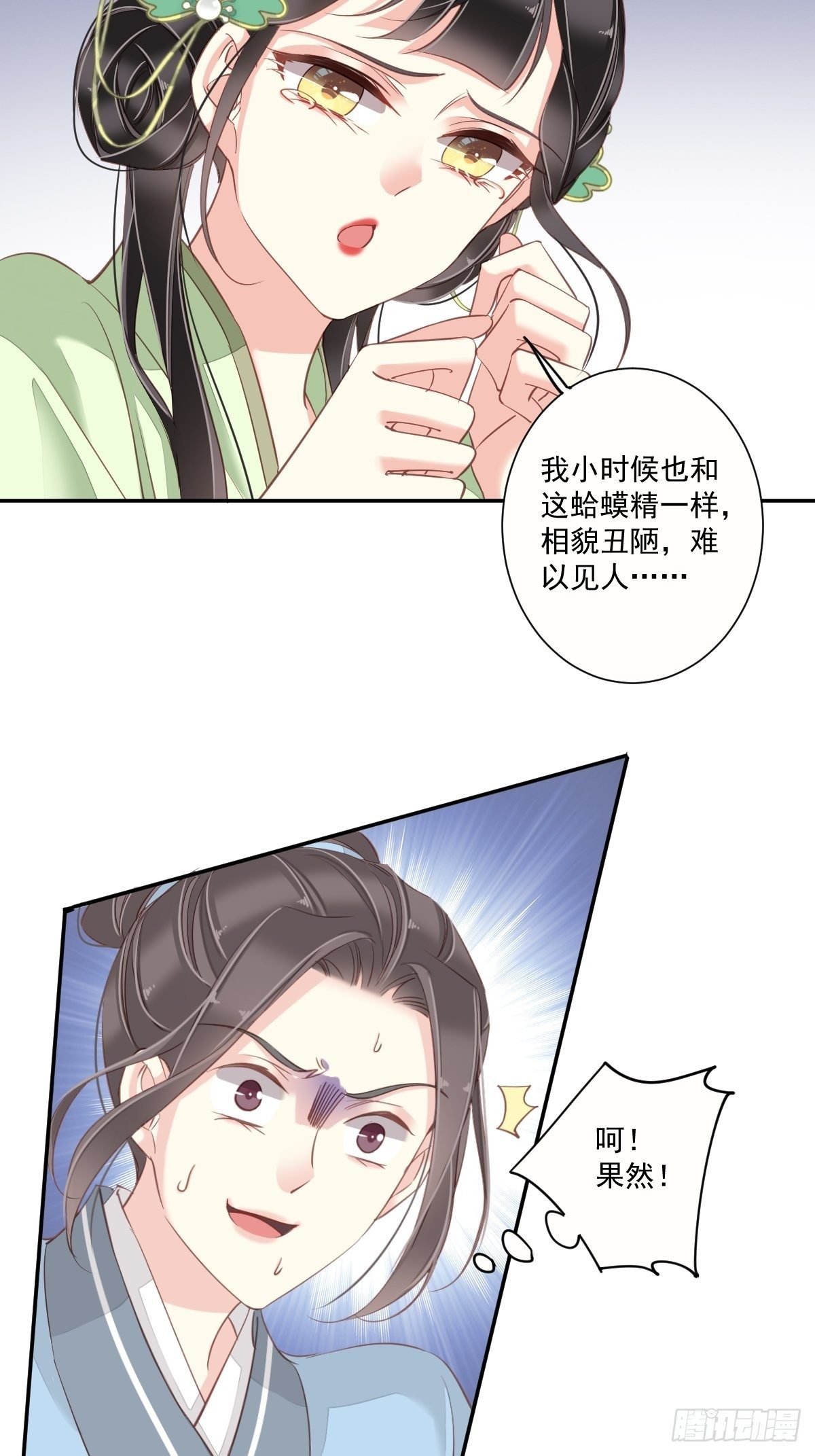 第26话 知天先生知天不知我