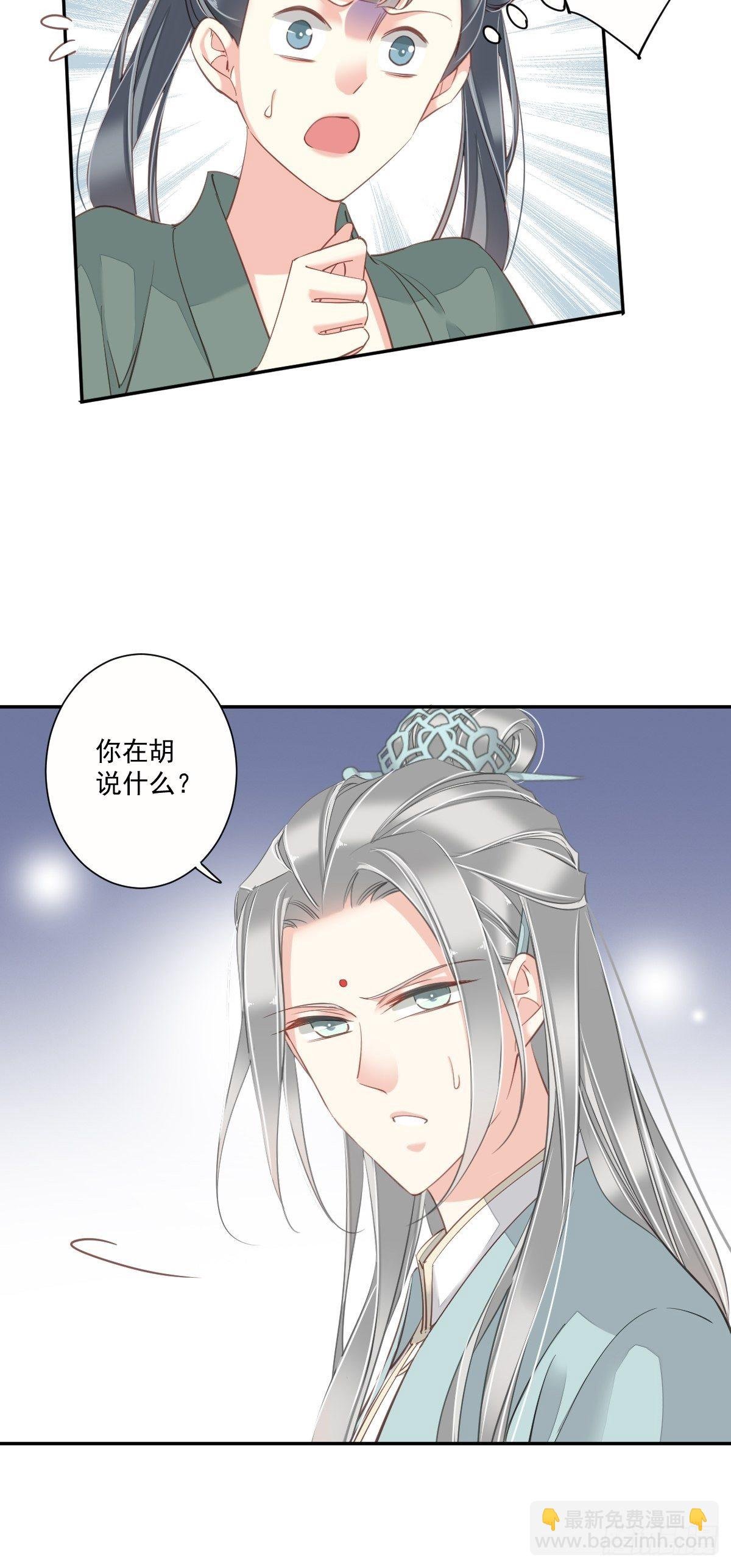 第26话 知天先生知天不知我