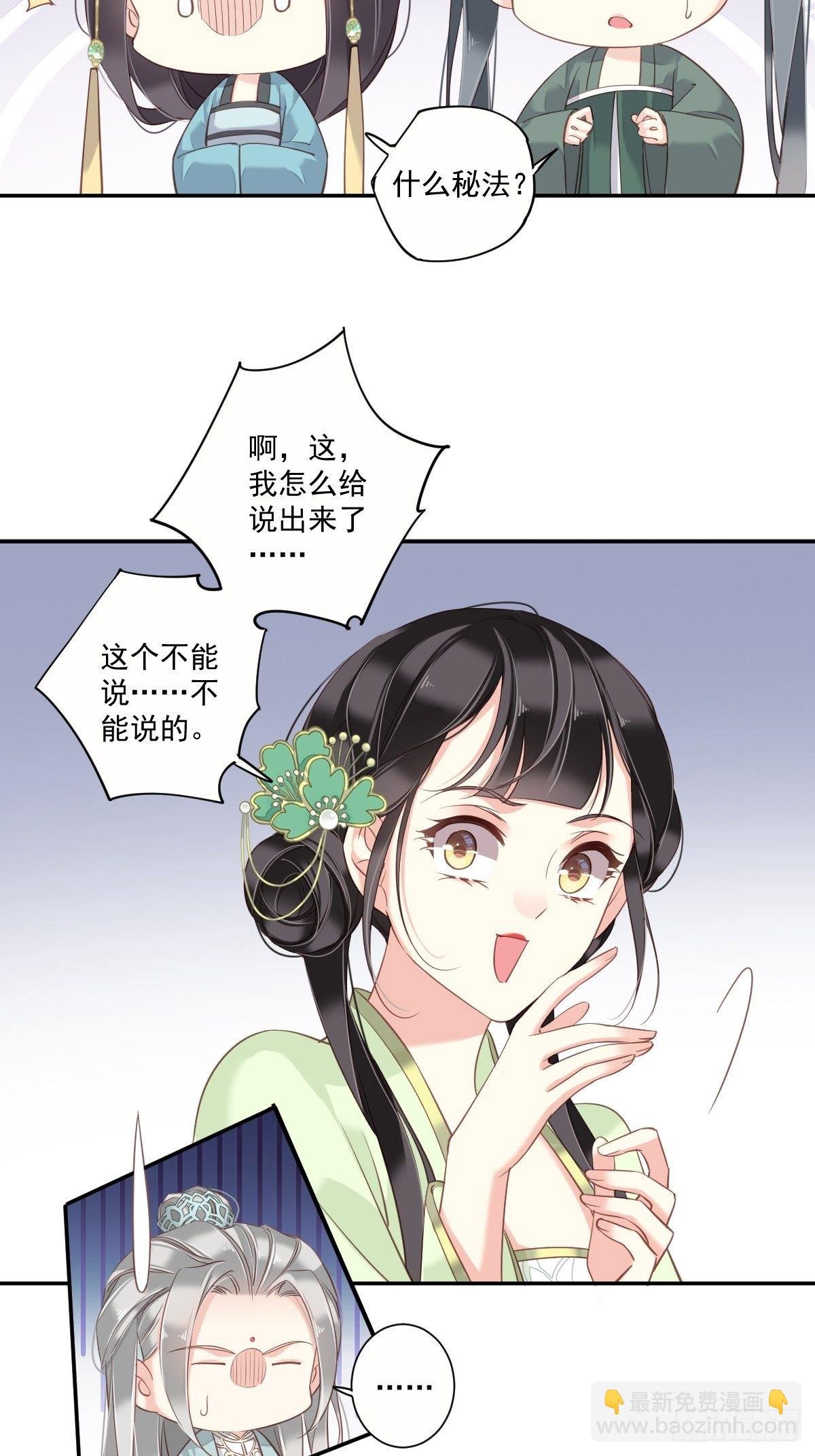 第26话 知天先生知天不知我