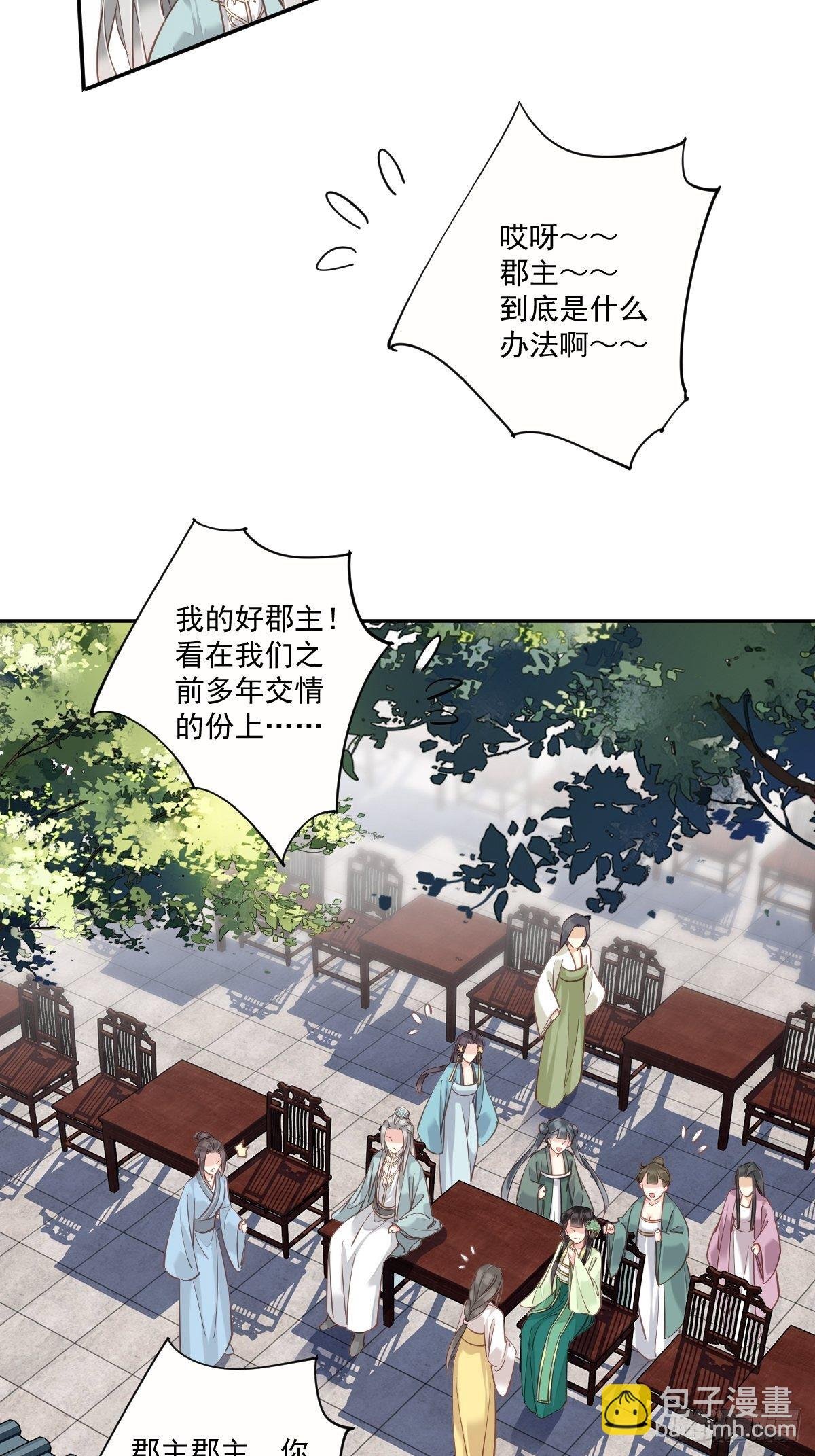 第26话 知天先生知天不知我