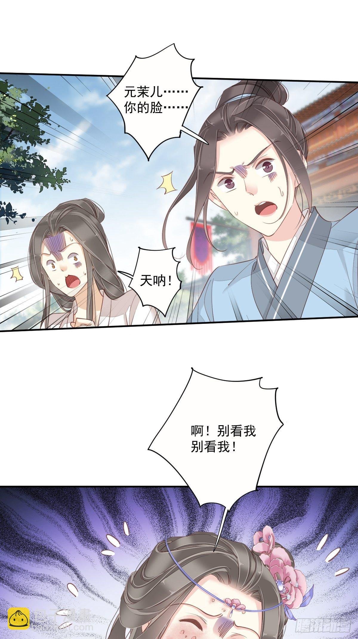 第26话 知天先生知天不知我