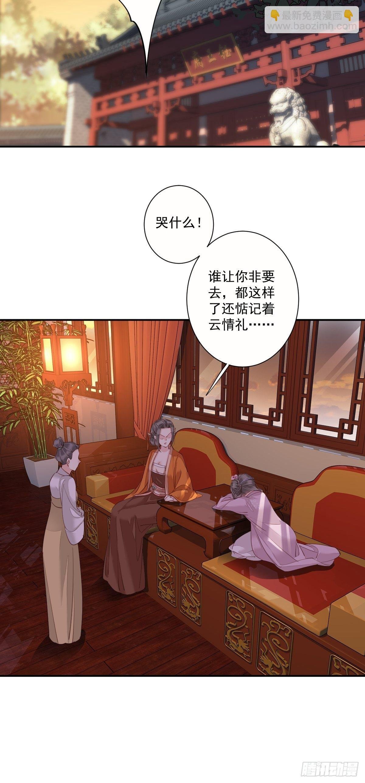 第26话 知天先生知天不知我