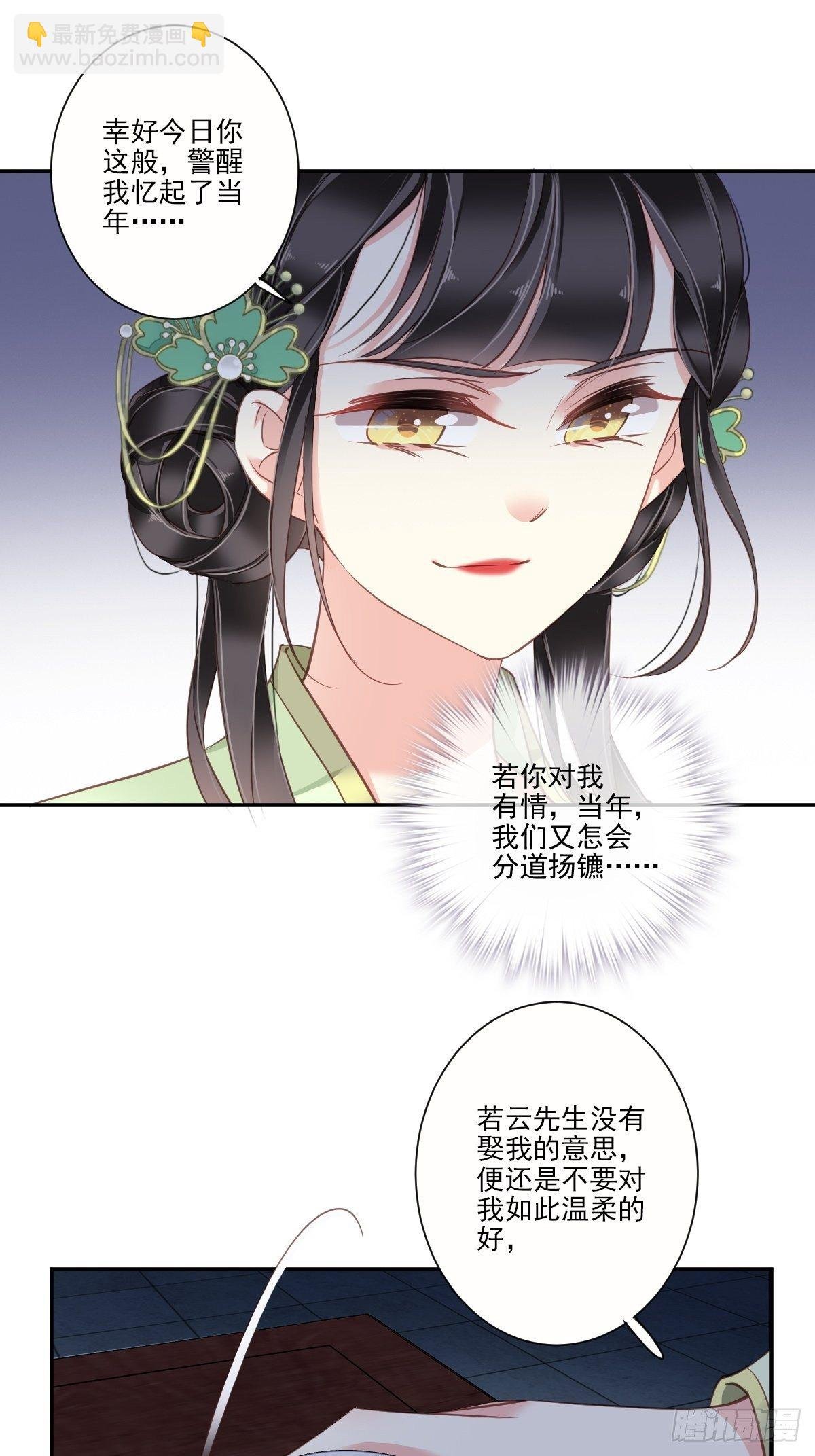 第27话 我差点就心动了