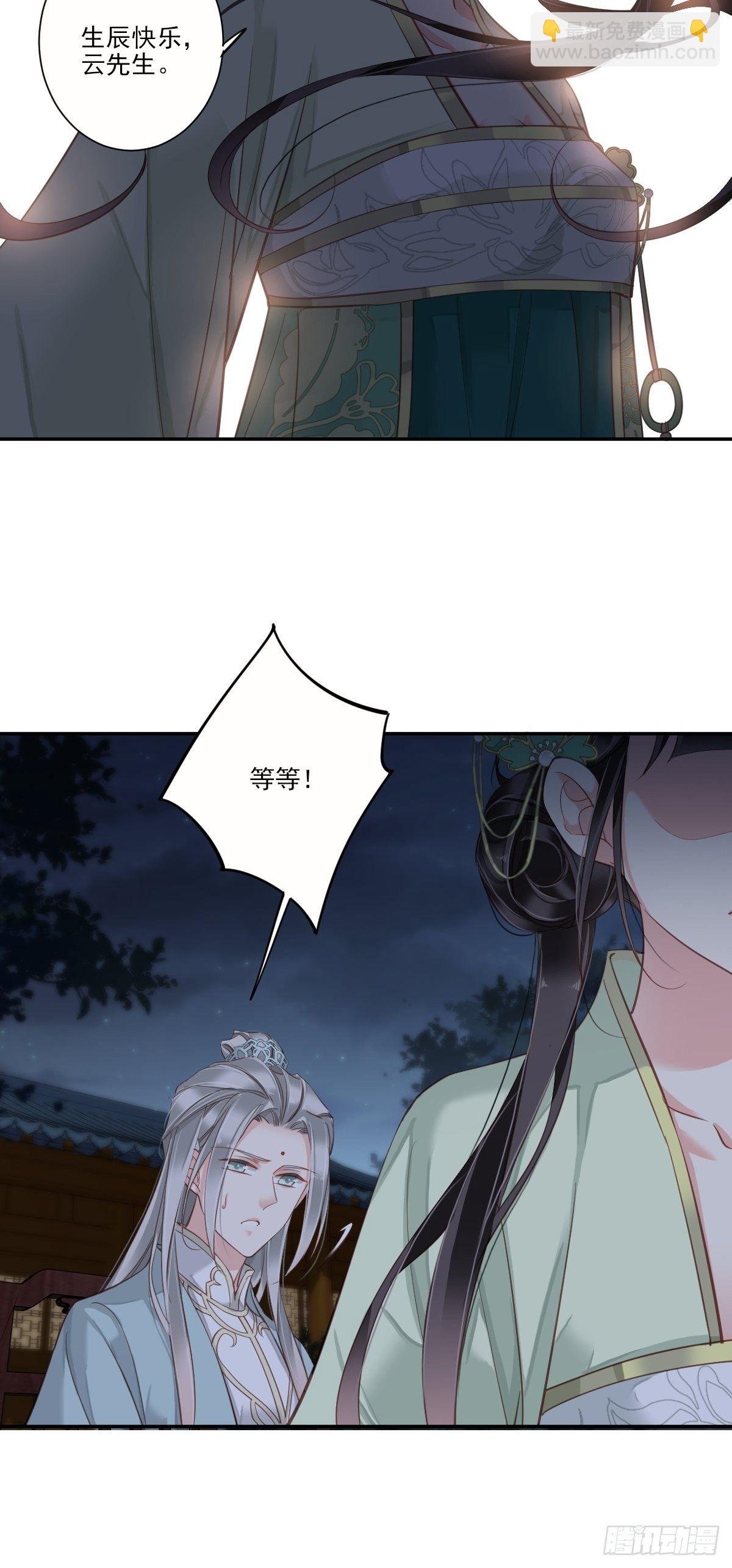 第27话 我差点就心动了