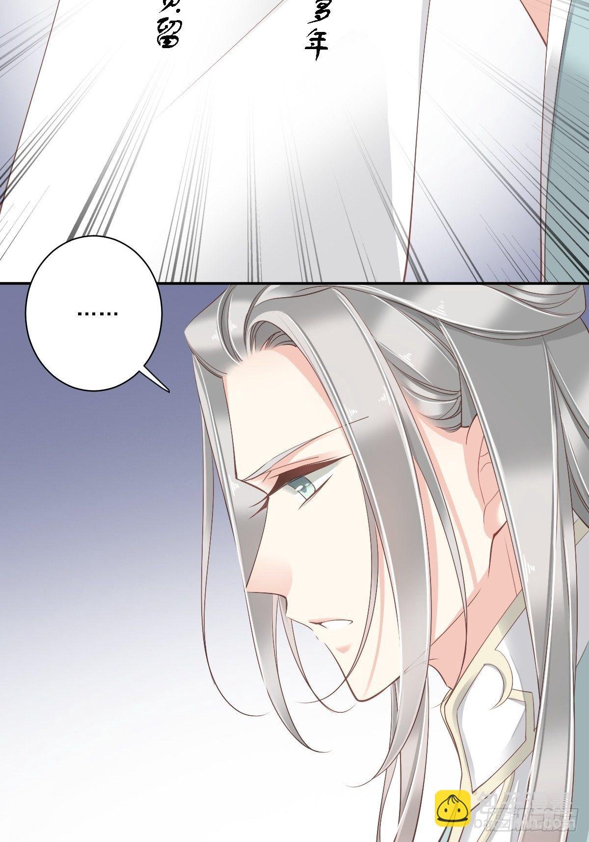 第27话 我差点就心动了