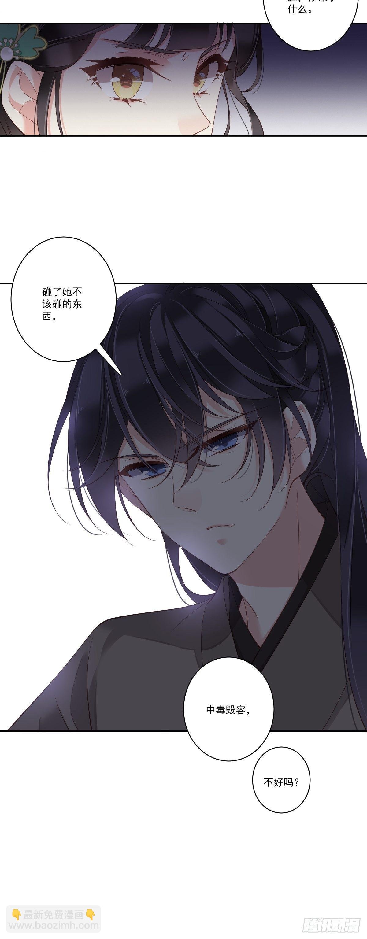 第27话 我差点就心动了