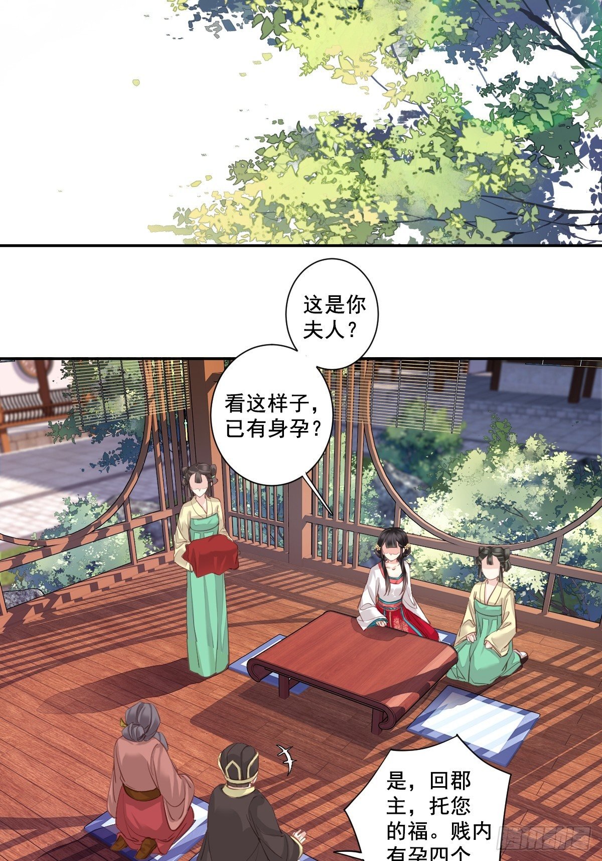 第2话 我不喜欢这个名字