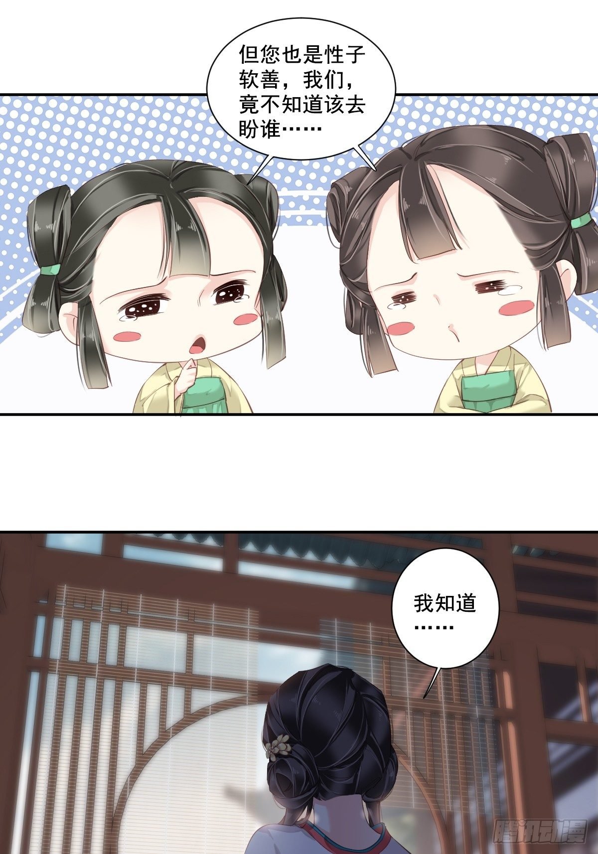 第2话 我不喜欢这个名字