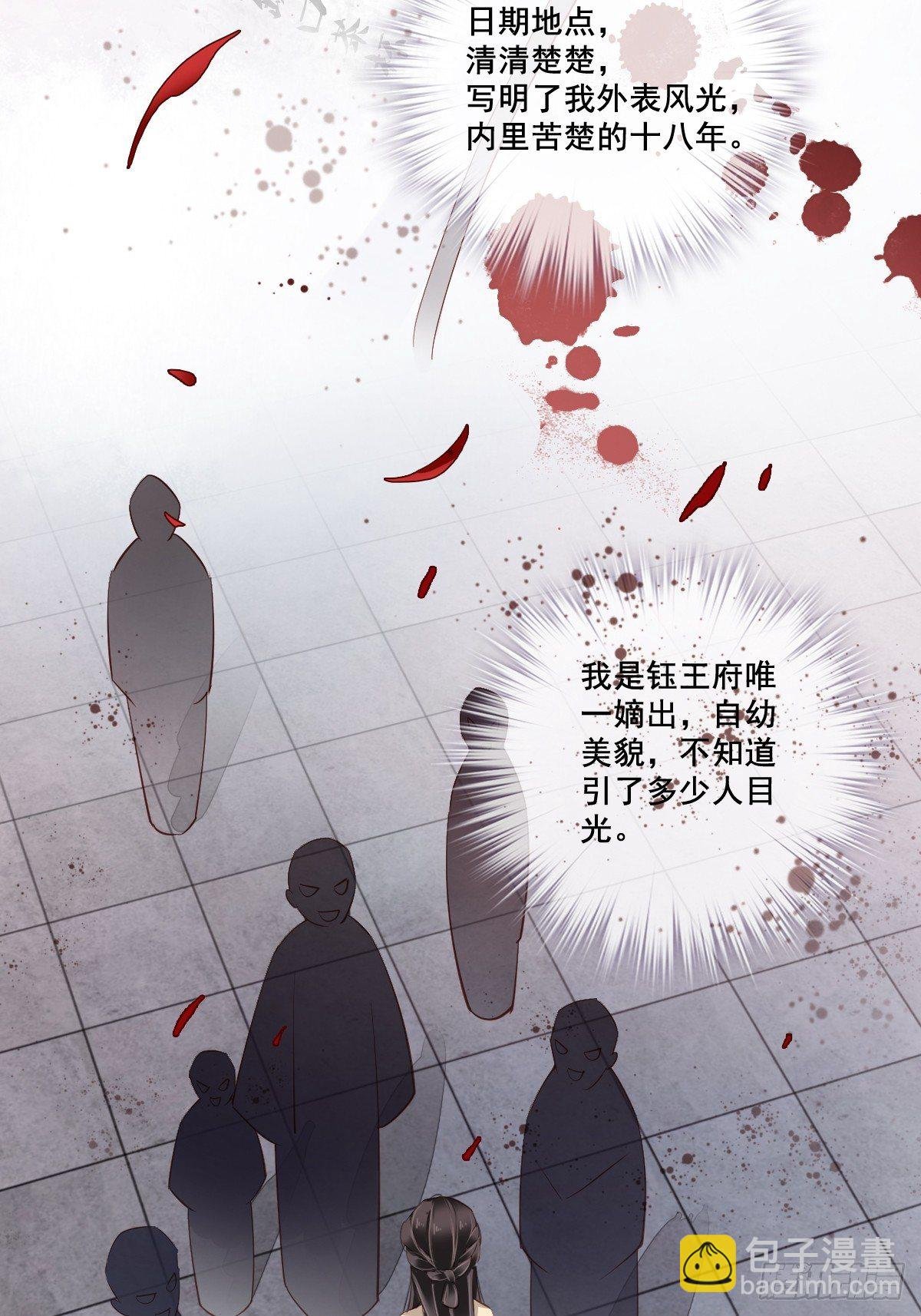 第2话 我不喜欢这个名字