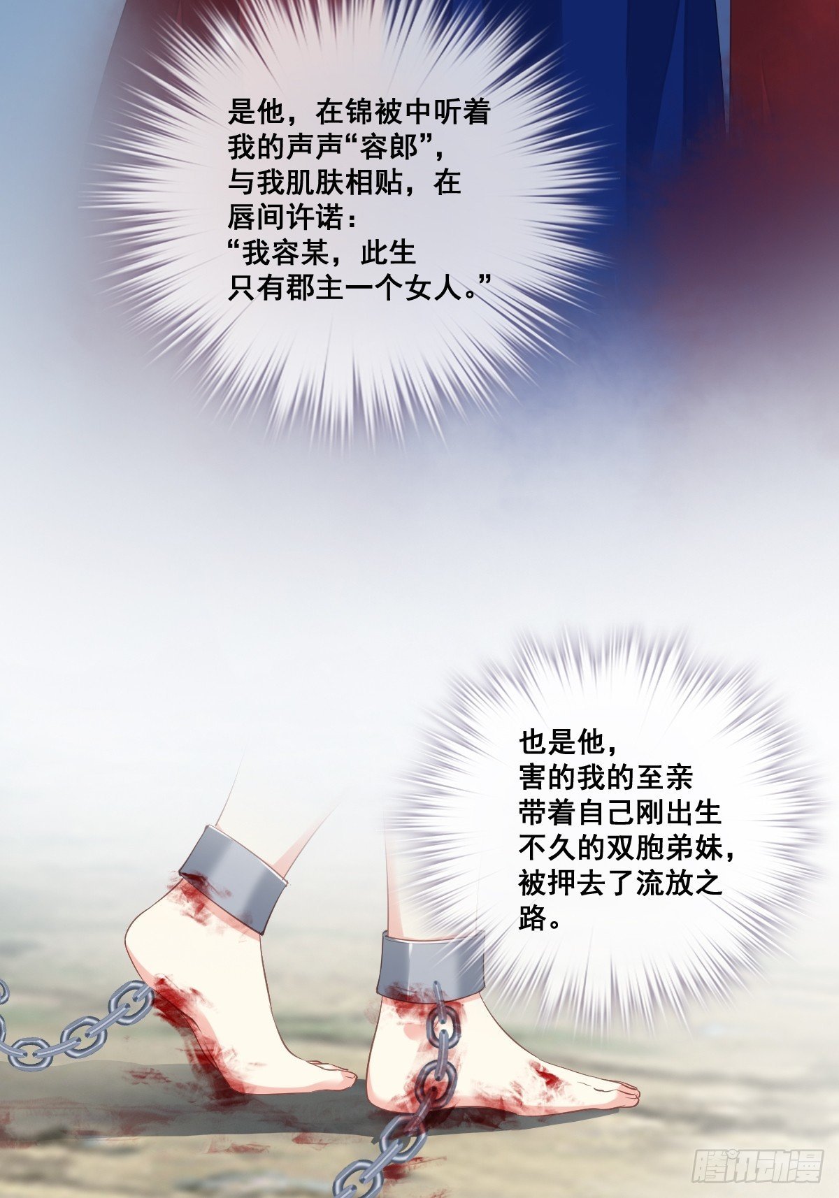 第2话 我不喜欢这个名字