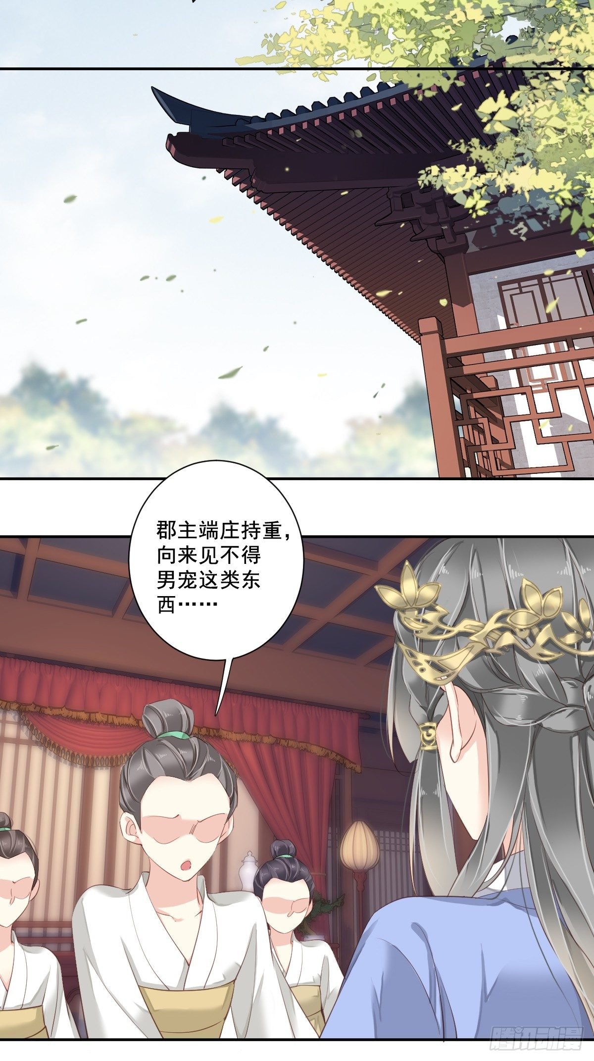 第2话 我不喜欢这个名字