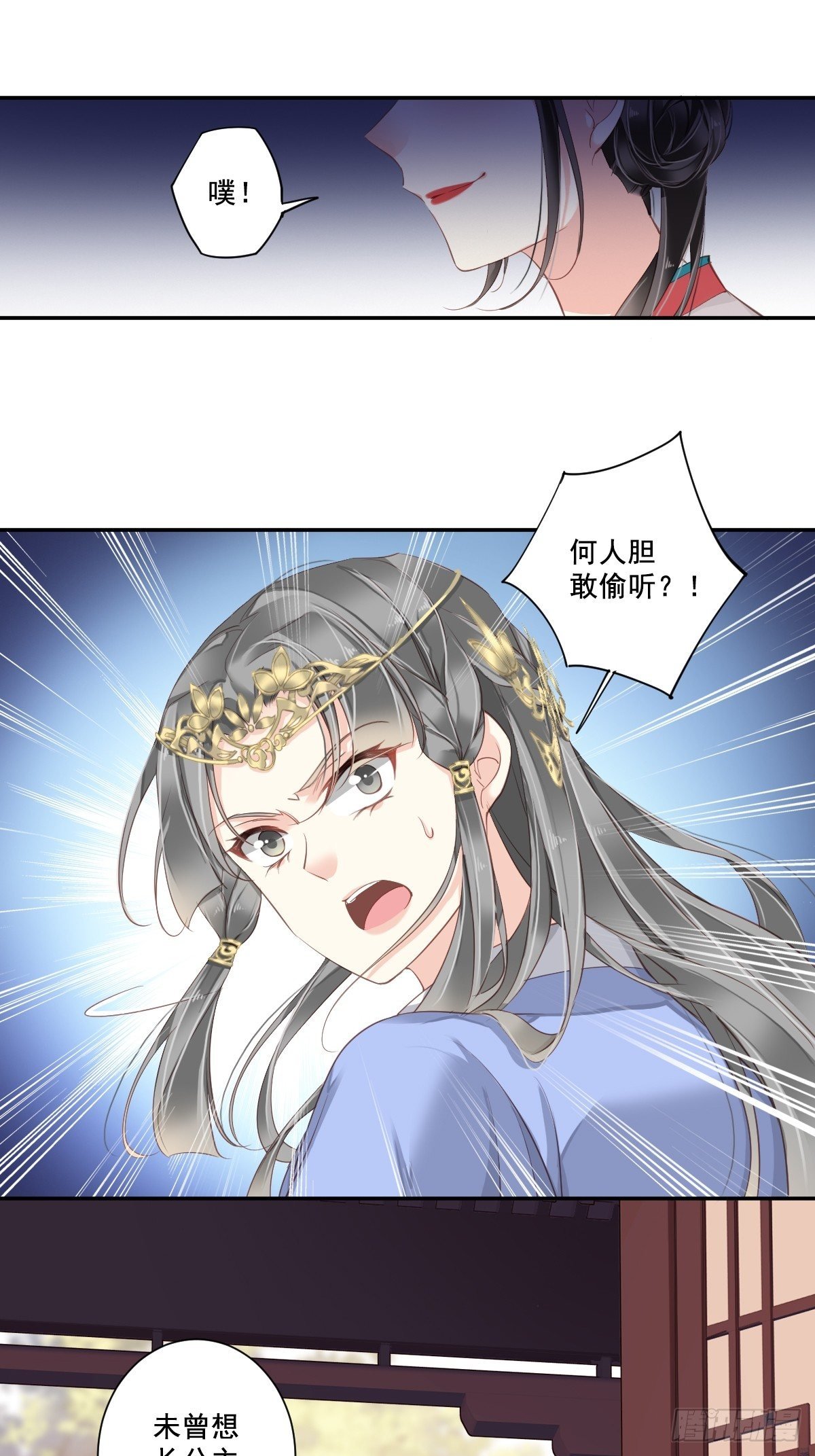 第2话 我不喜欢这个名字