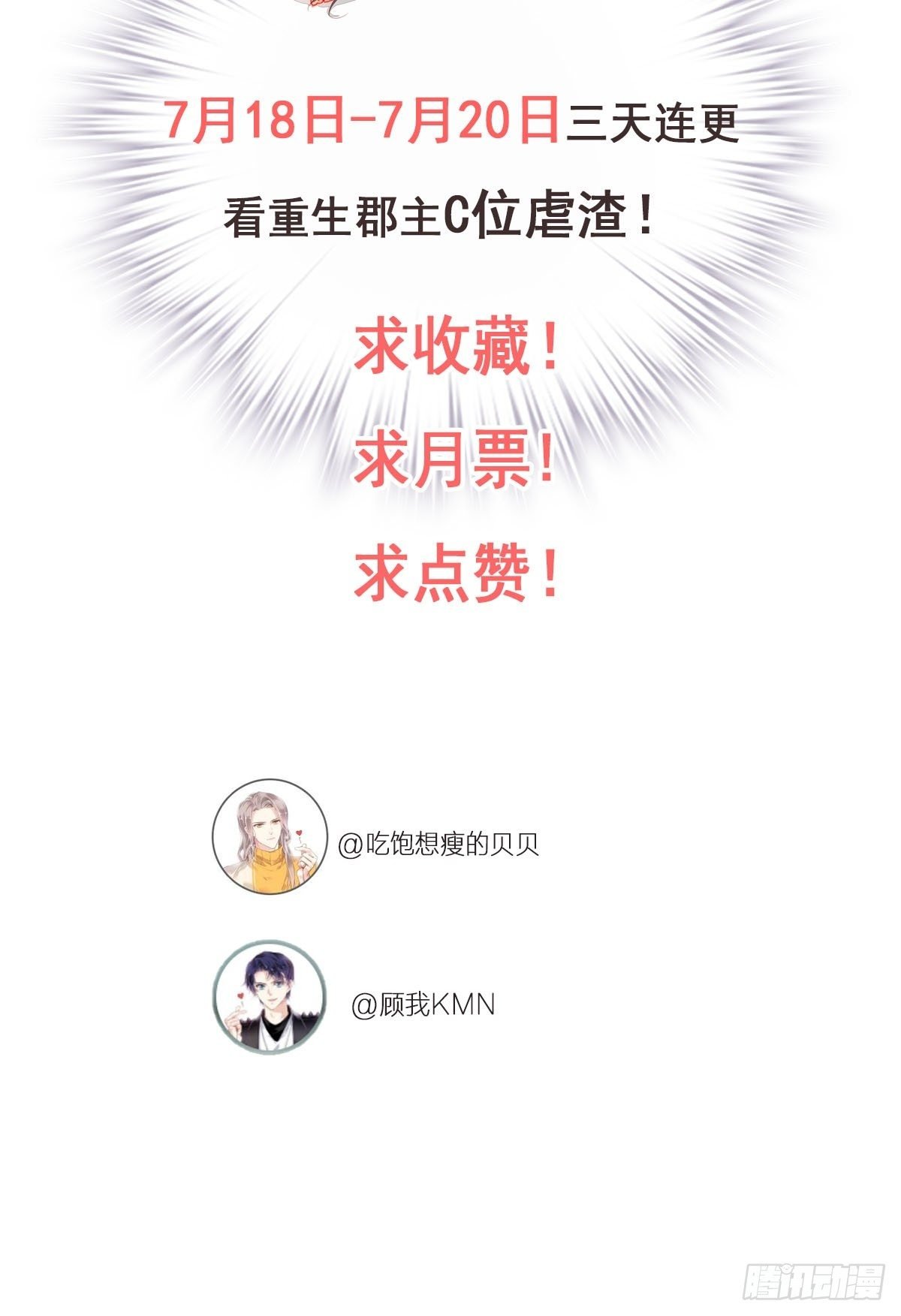 第2话 我不喜欢这个名字