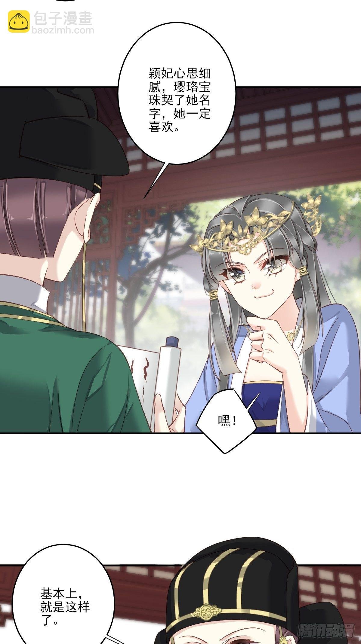第28话 你也可以买点