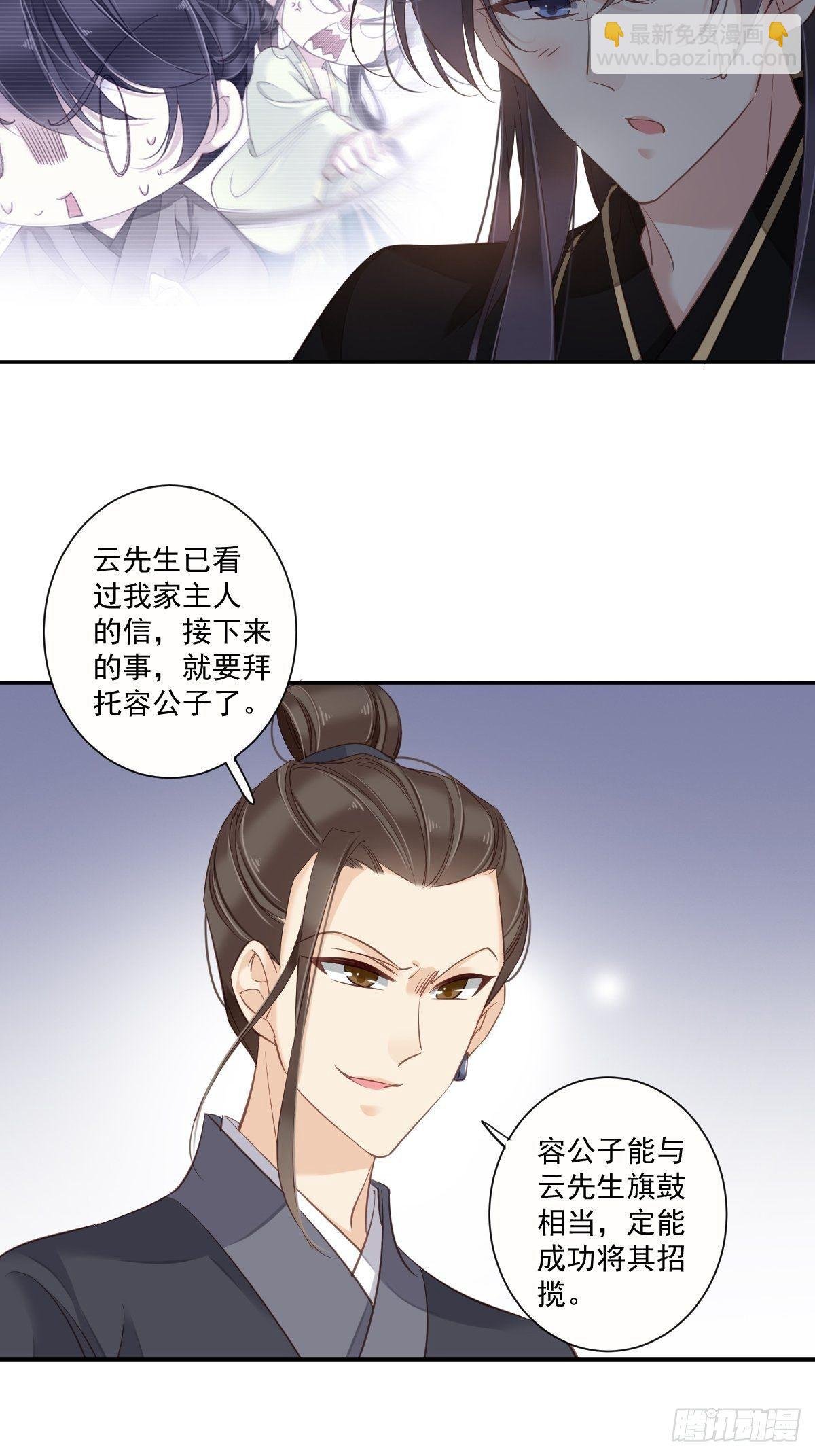 第28话 你也可以买点