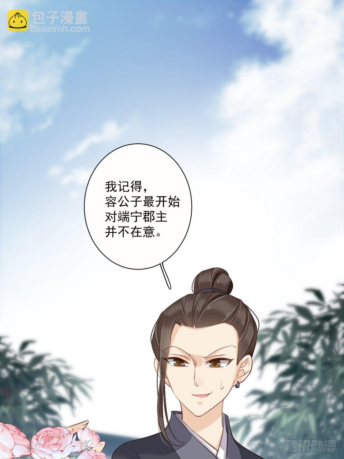 第29话 这次非要让他娶我过门