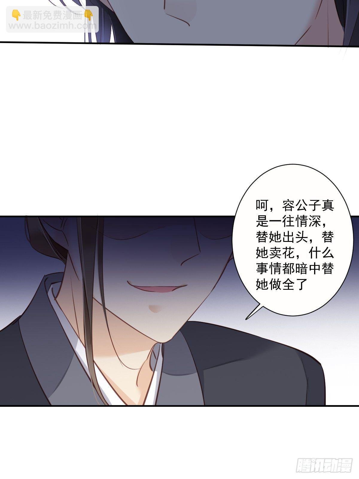 第29话 这次非要让他娶我过门