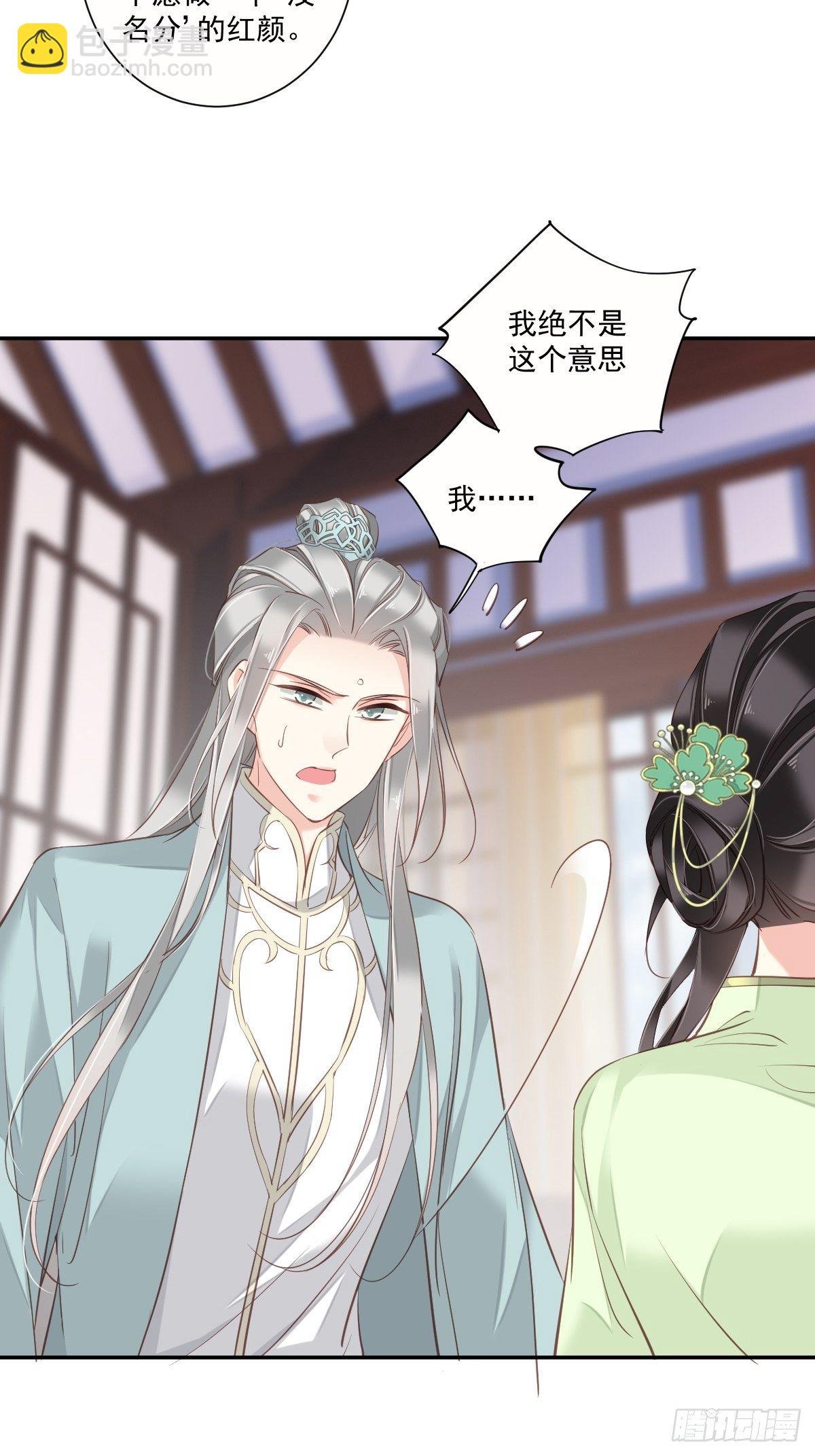 第29话 这次非要让他娶我过门