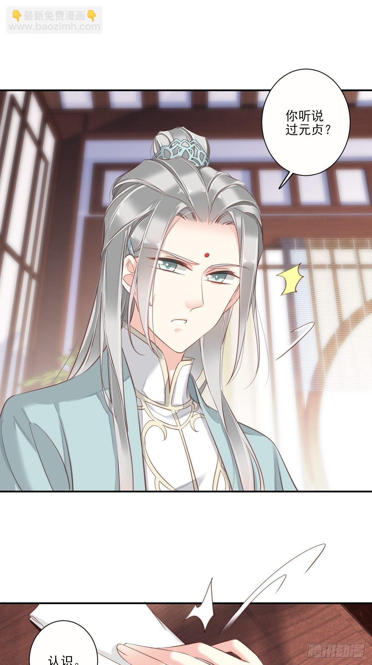 第30话 这个人绝不允许是他