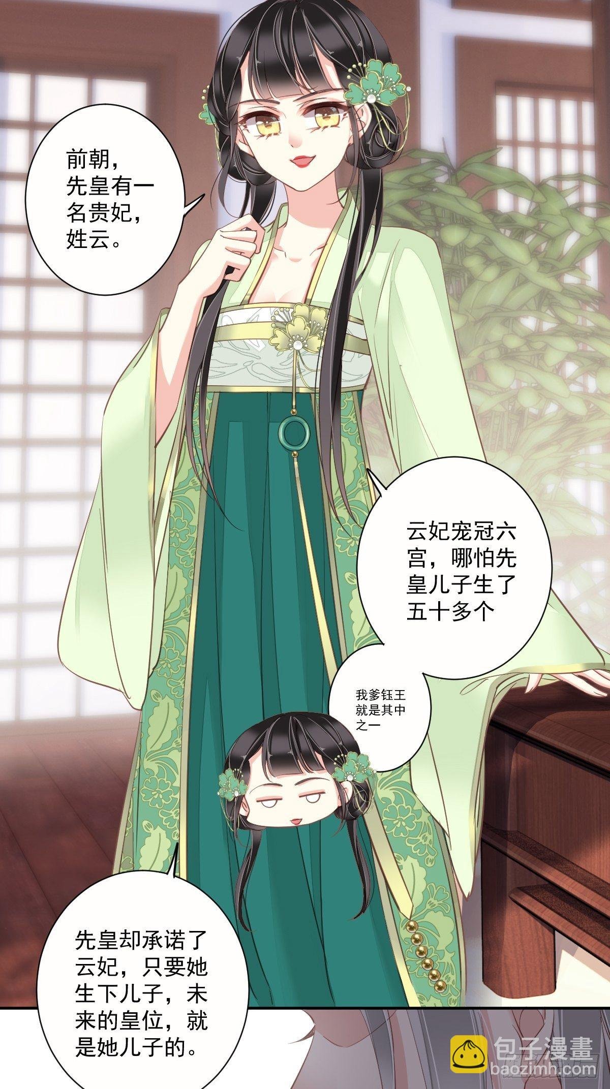 第30话 这个人绝不允许是他