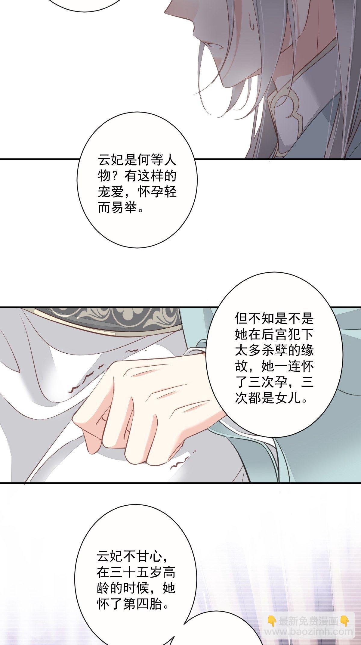 第30话 这个人绝不允许是他