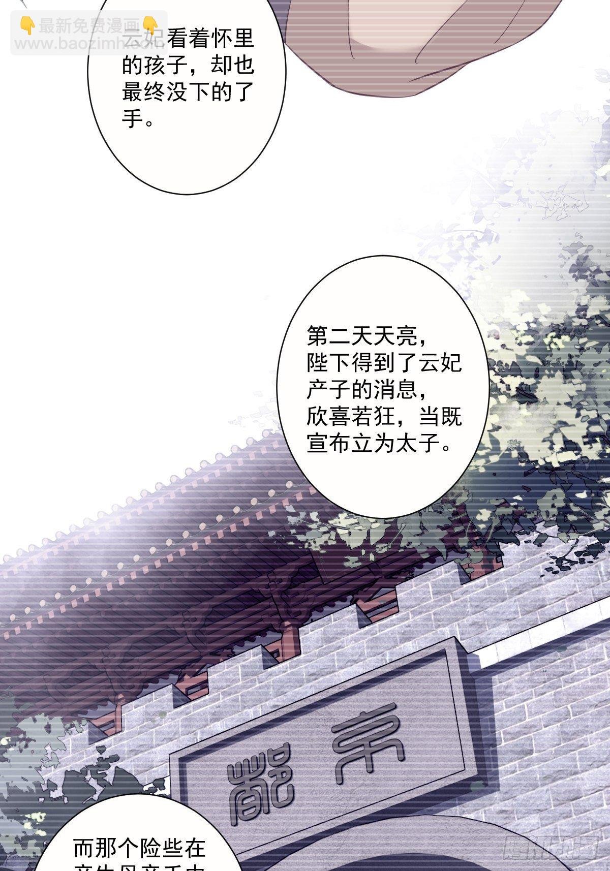 第30话 这个人绝不允许是他