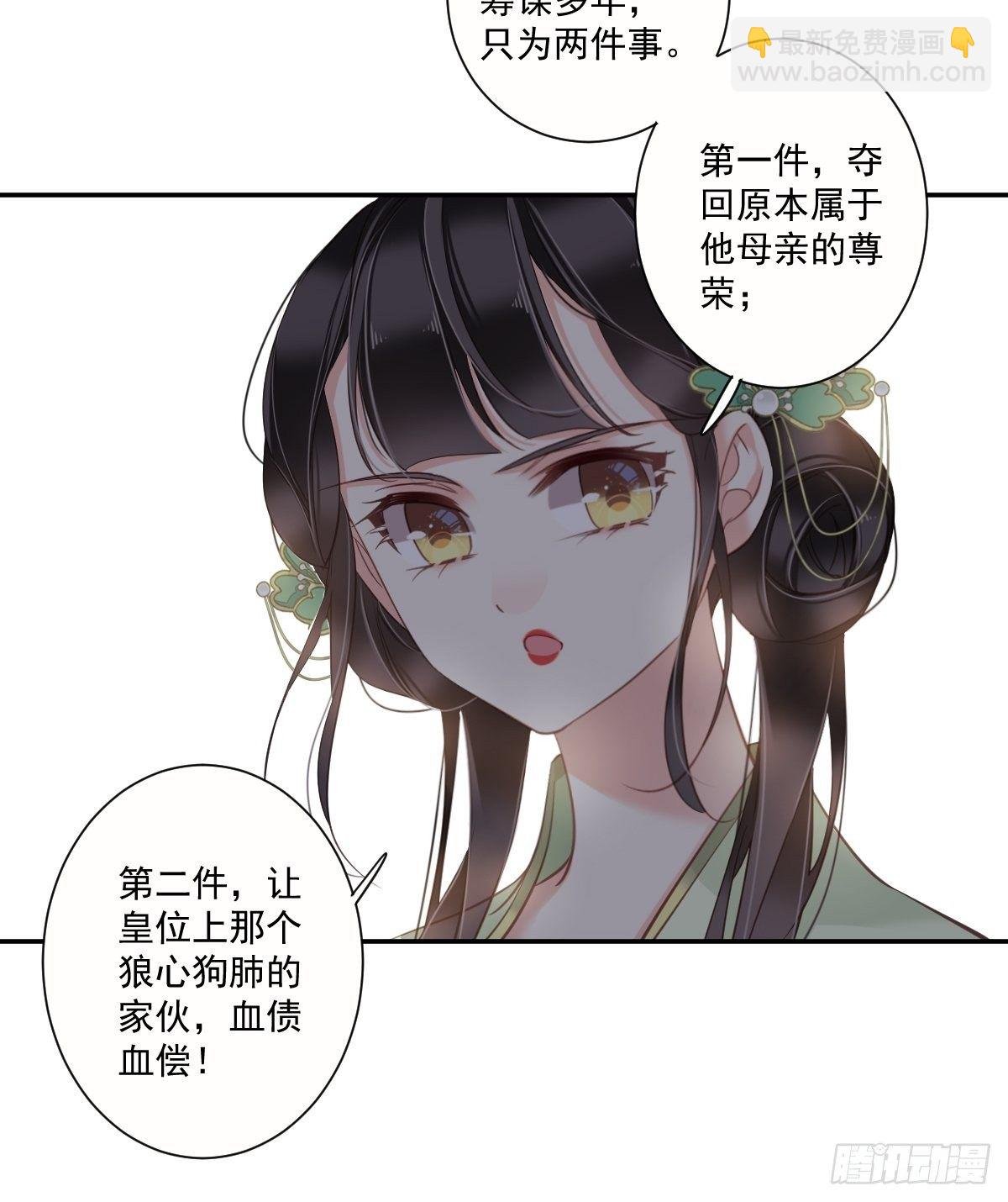 第30话 这个人绝不允许是他