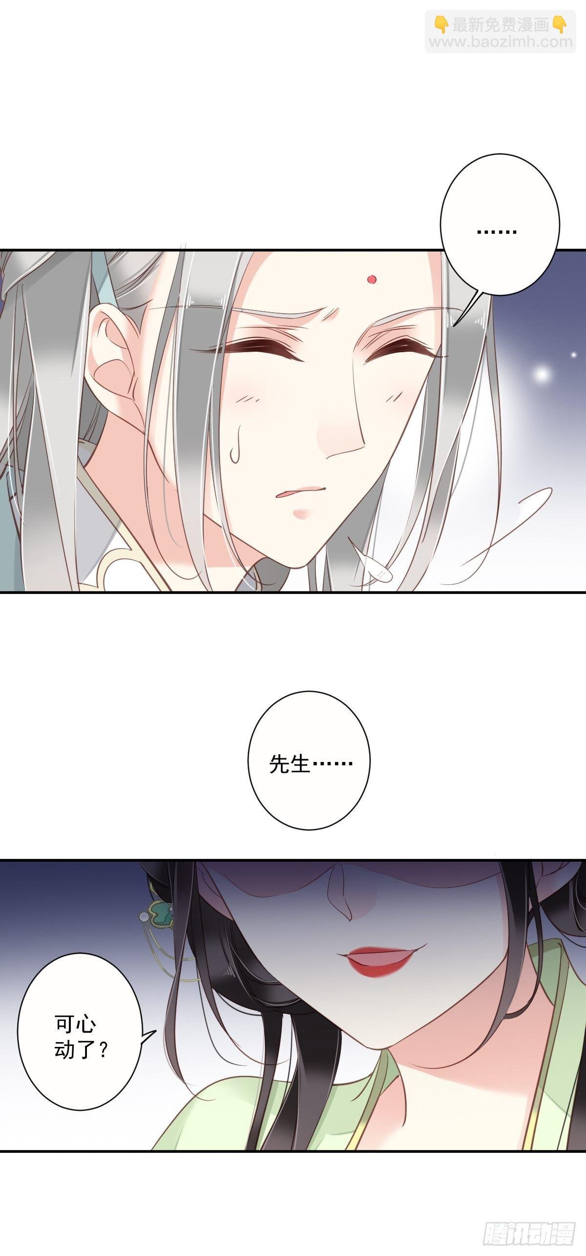 第30话 这个人绝不允许是他