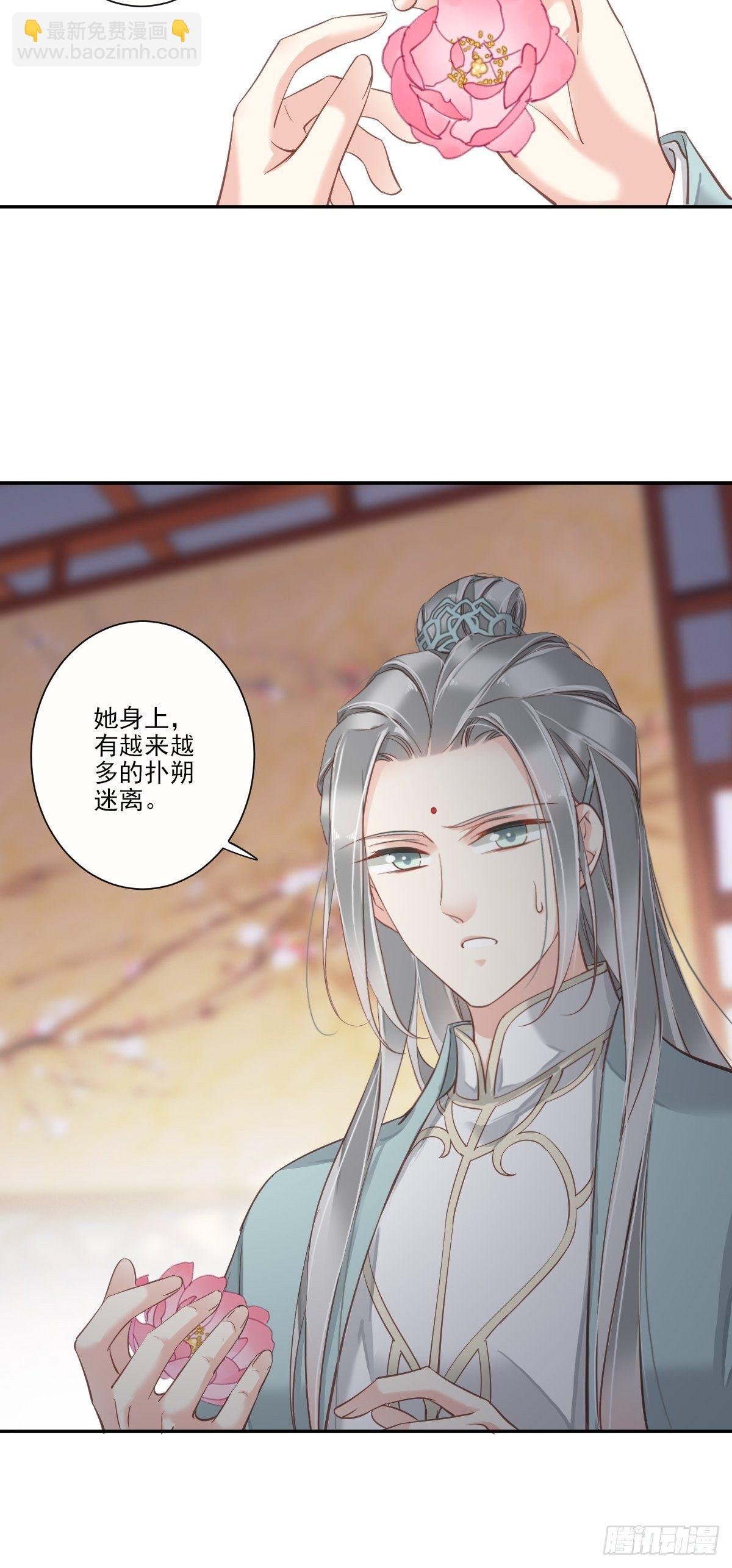 第30话 这个人绝不允许是他