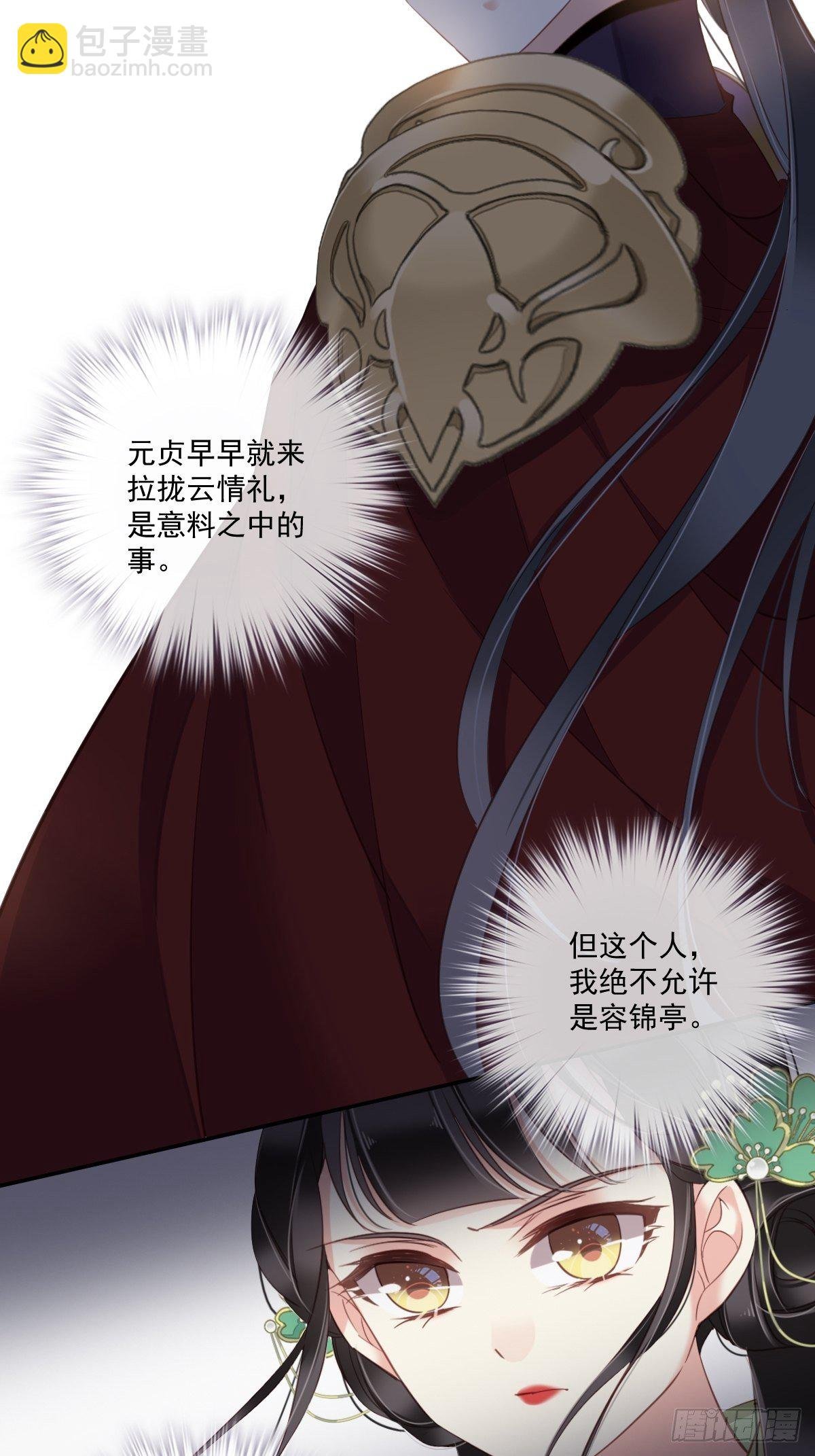 第30话 这个人绝不允许是他