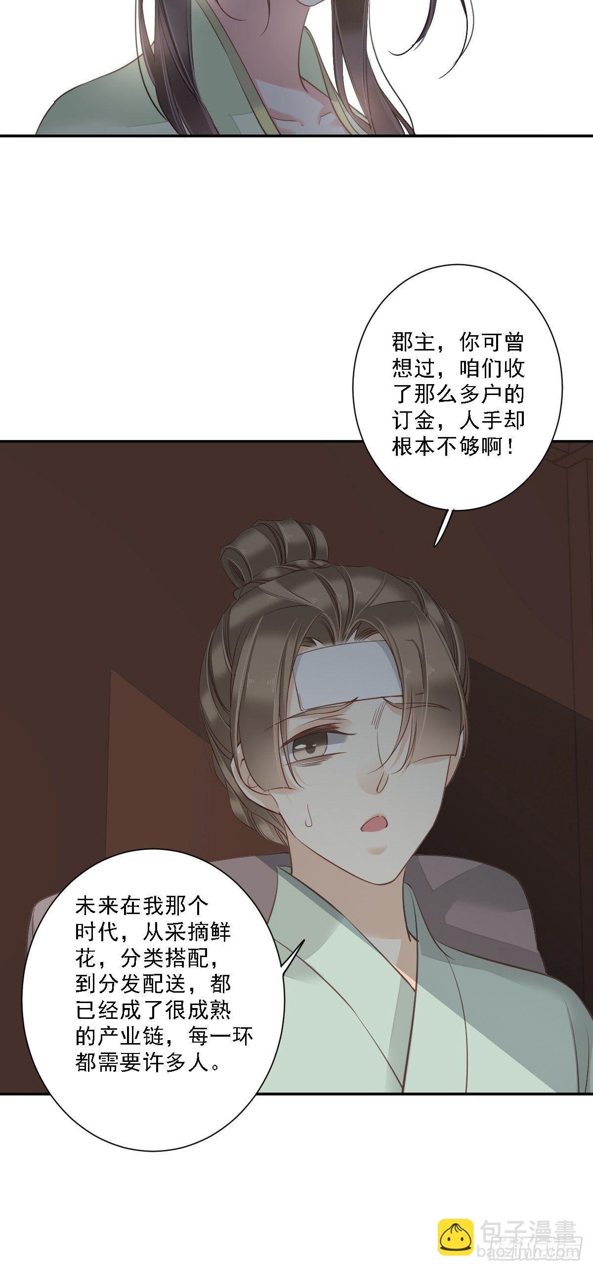 第31话 这些人一起清算吧