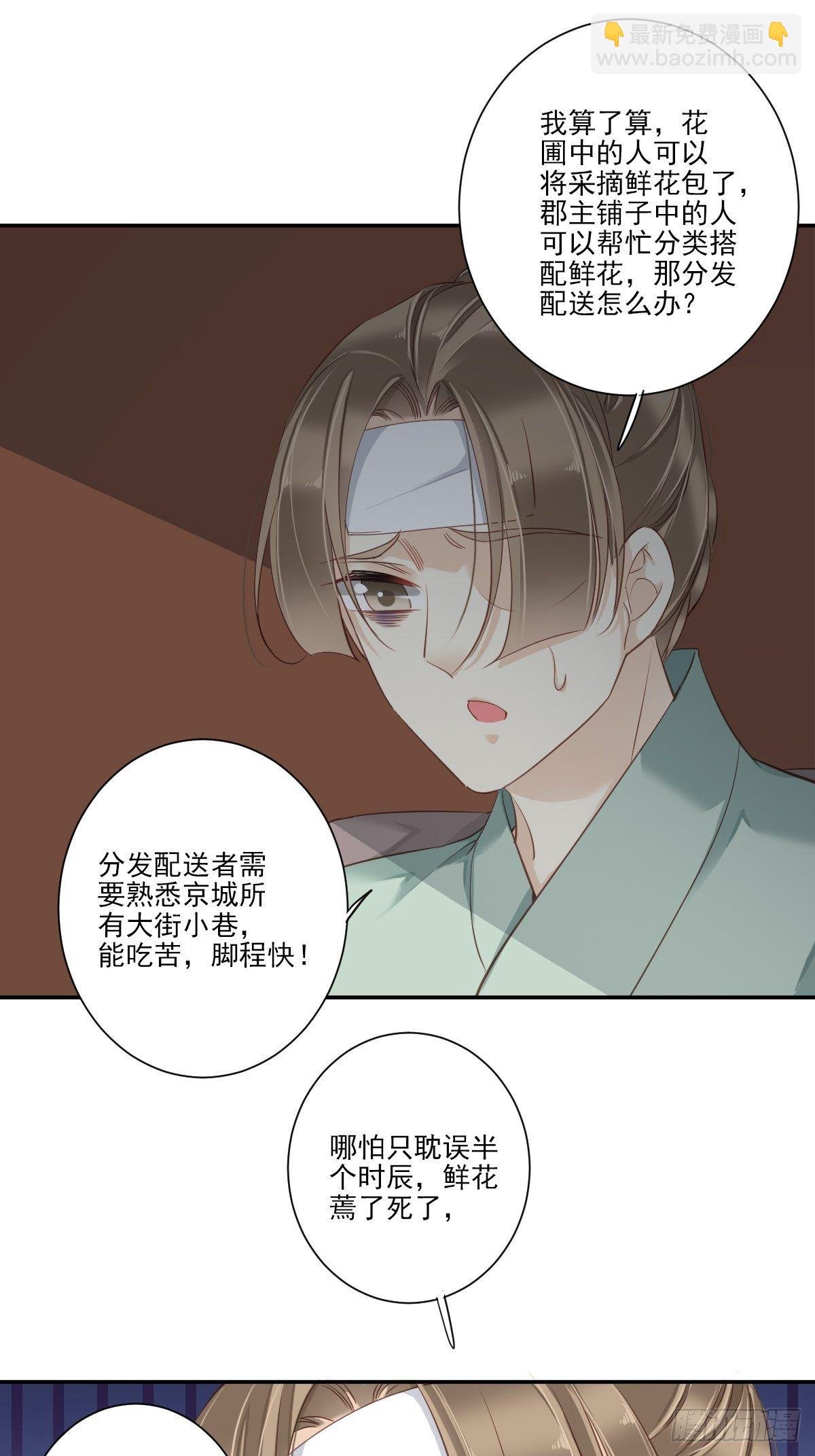 第31话 这些人一起清算吧