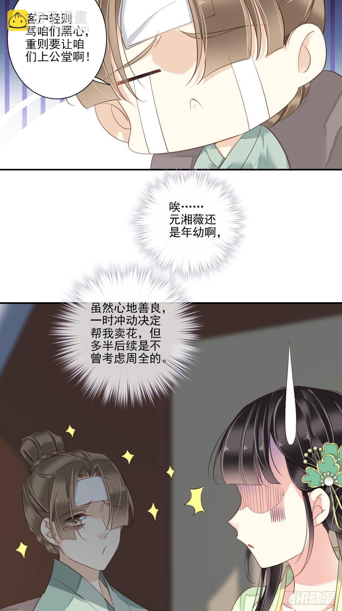 第31话 这些人一起清算吧
