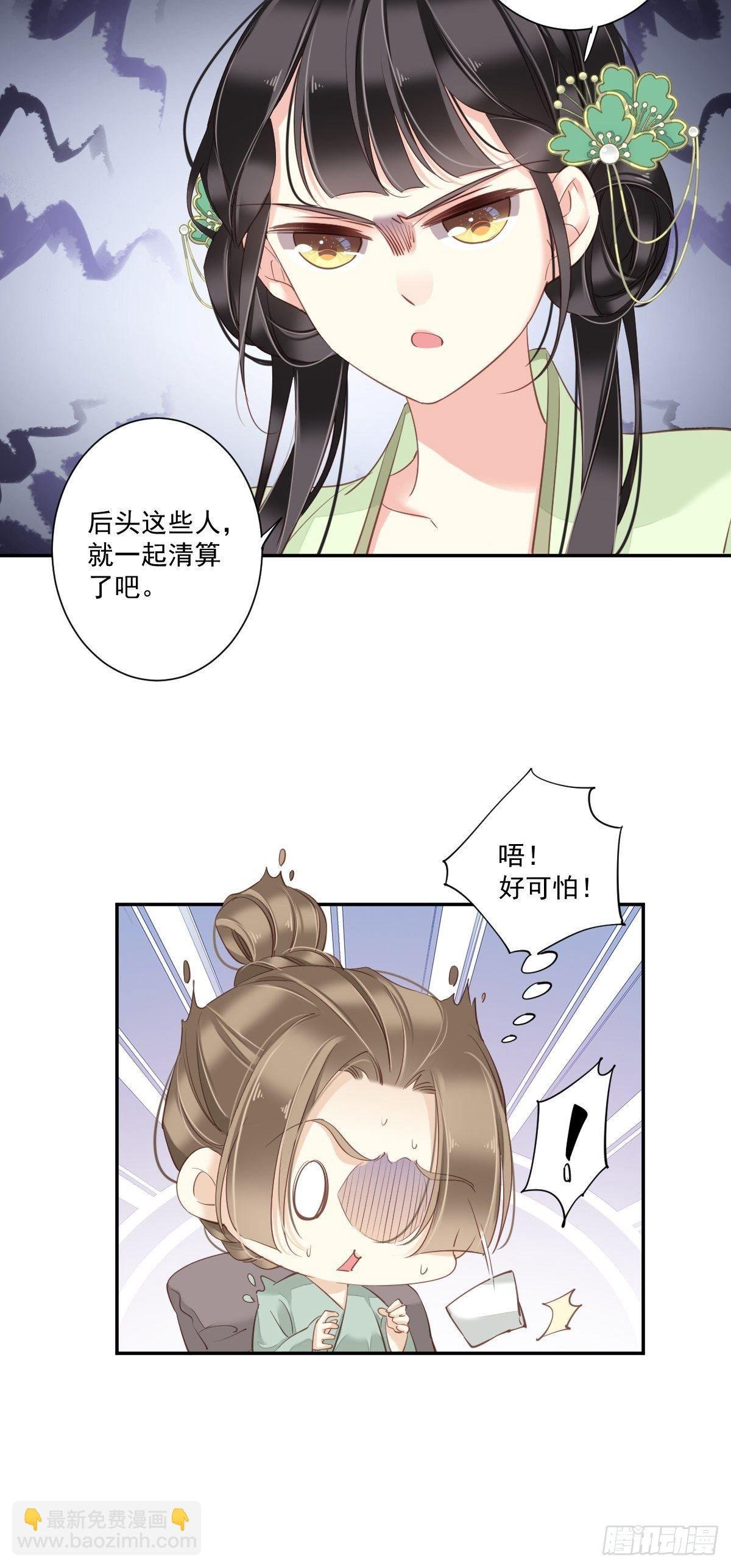 第31话 这些人一起清算吧