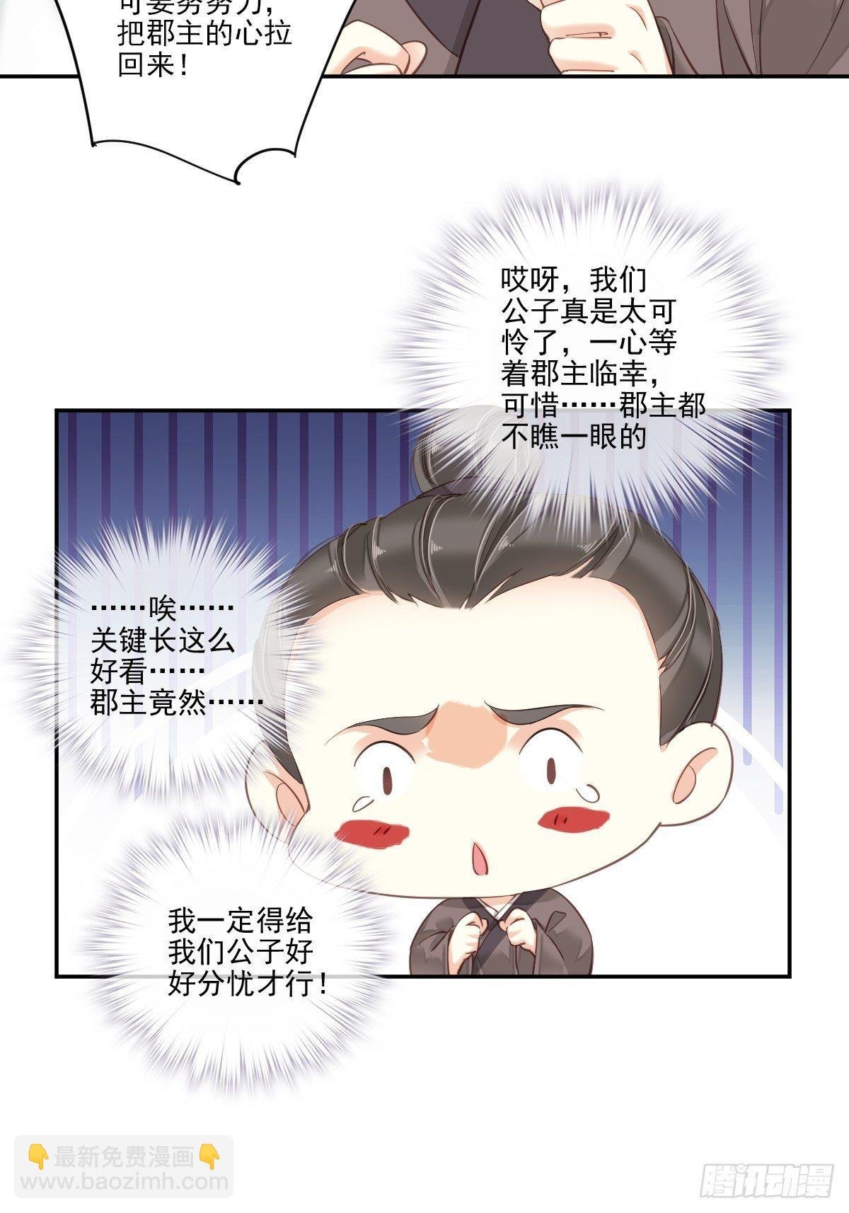 第31话 这些人一起清算吧