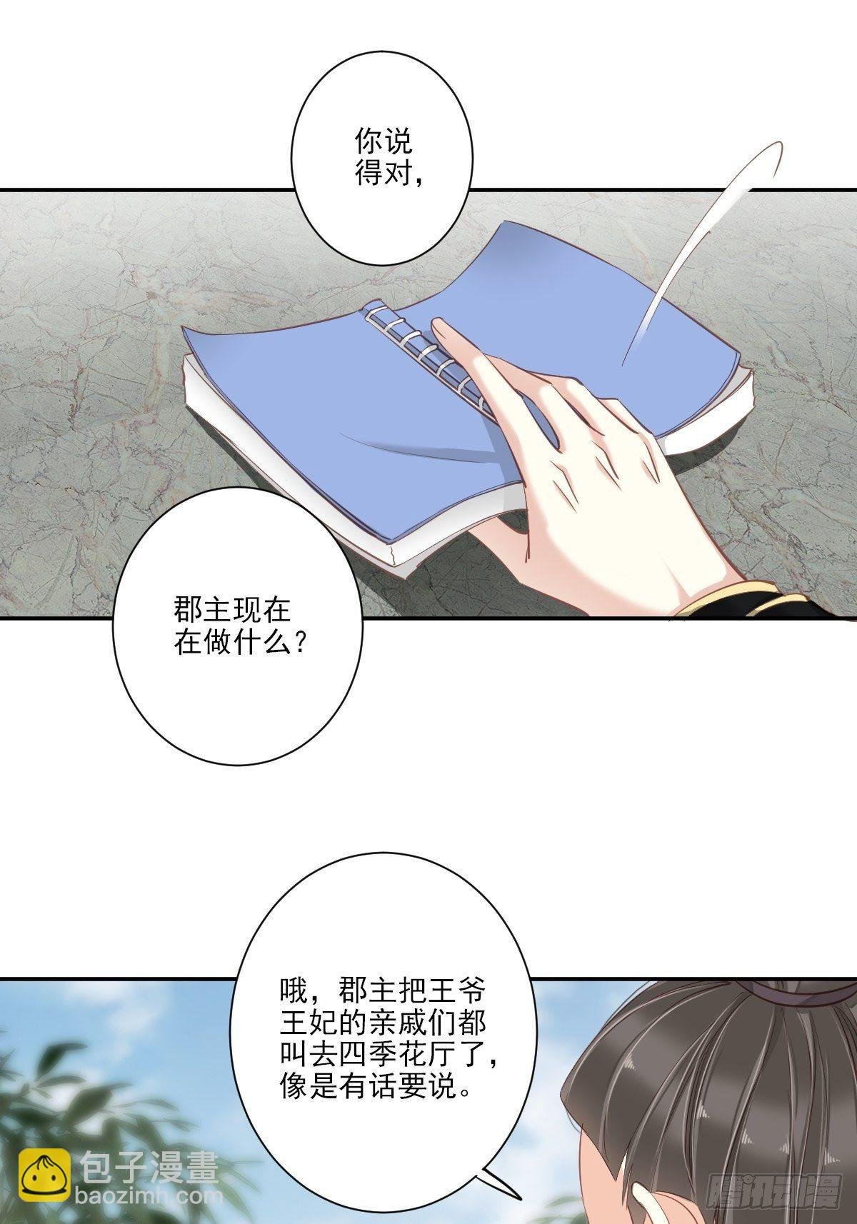 第31话 这些人一起清算吧