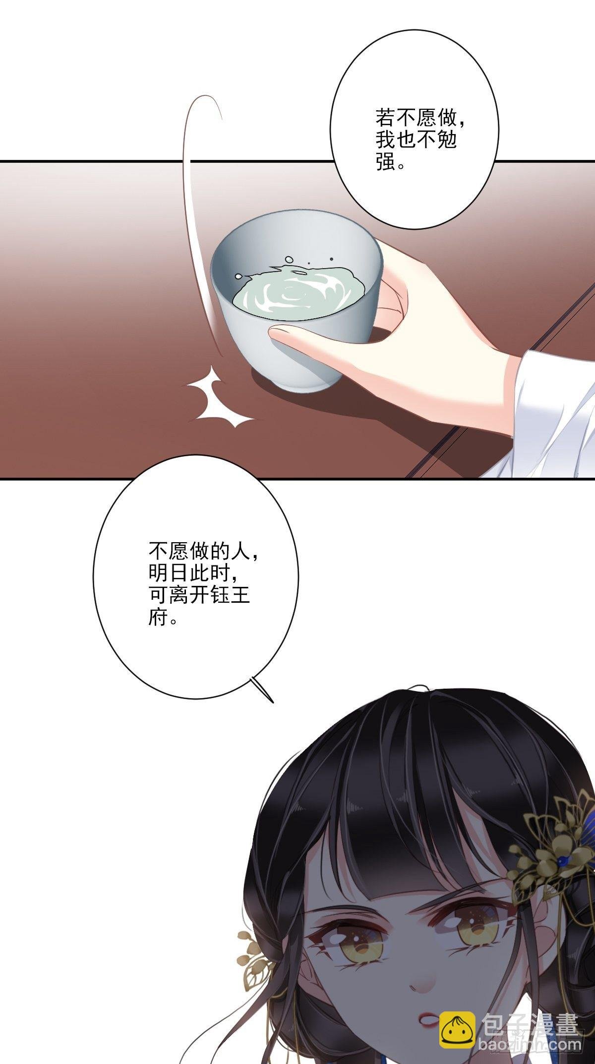 第31话 这些人一起清算吧