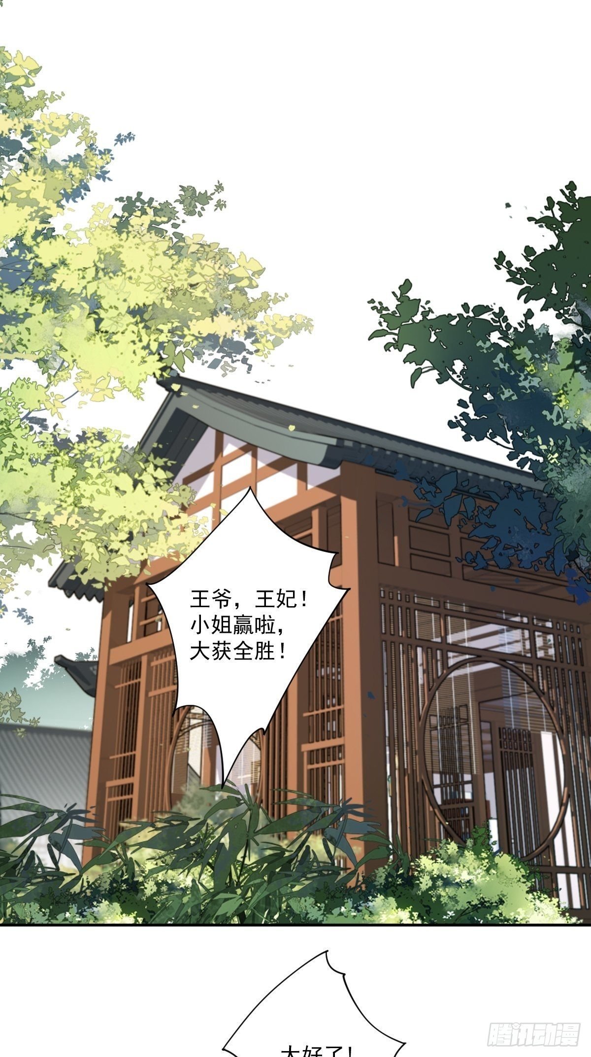 第32话 前世今生你竟截然不同