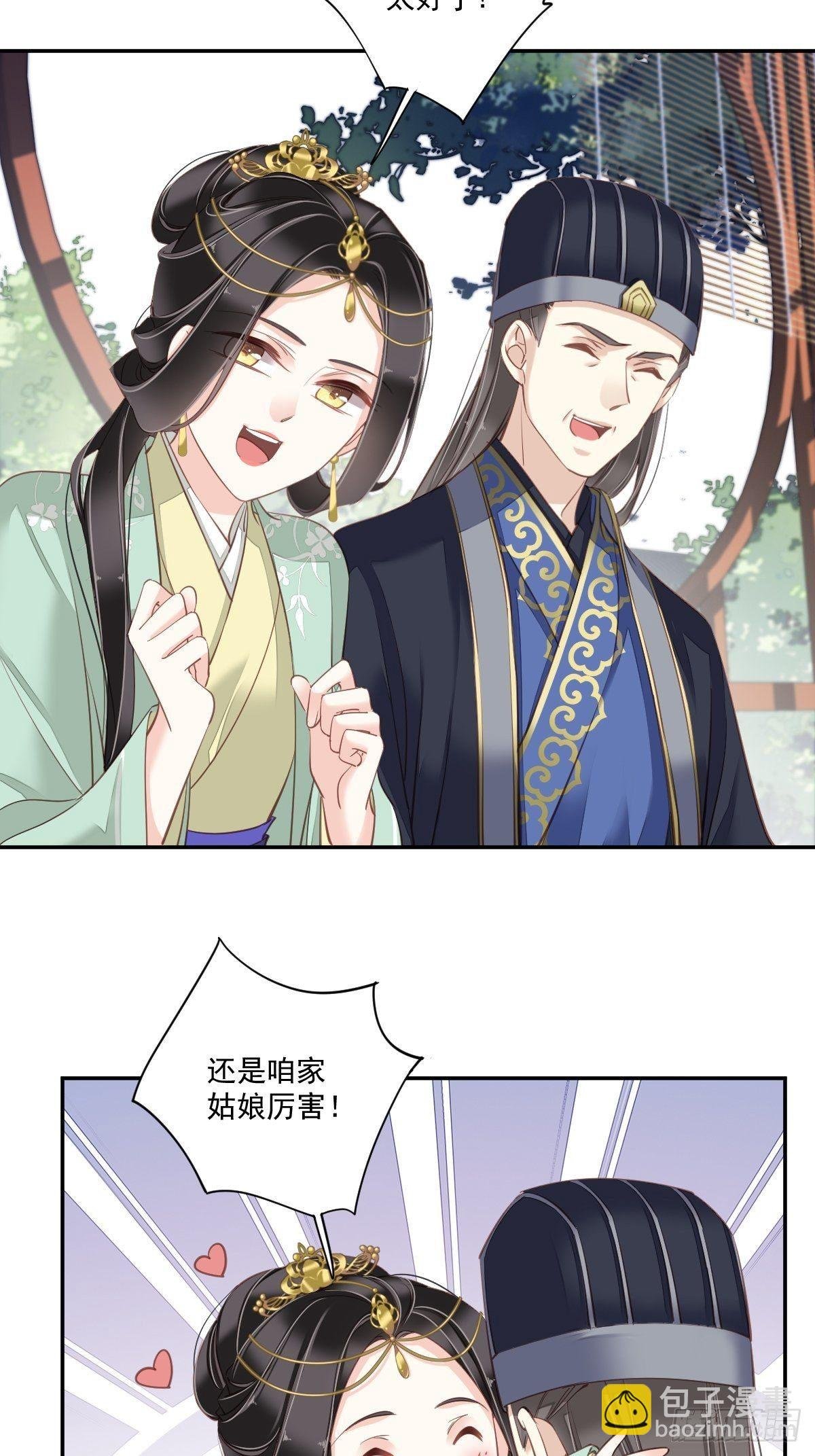 第32话 前世今生你竟截然不同