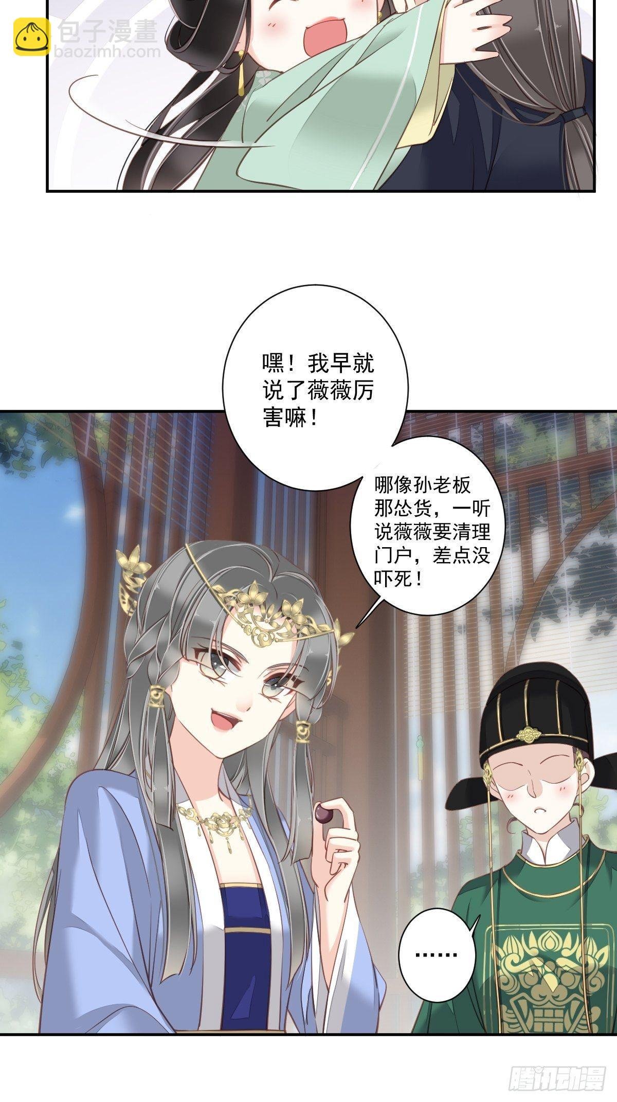 第32话 前世今生你竟截然不同