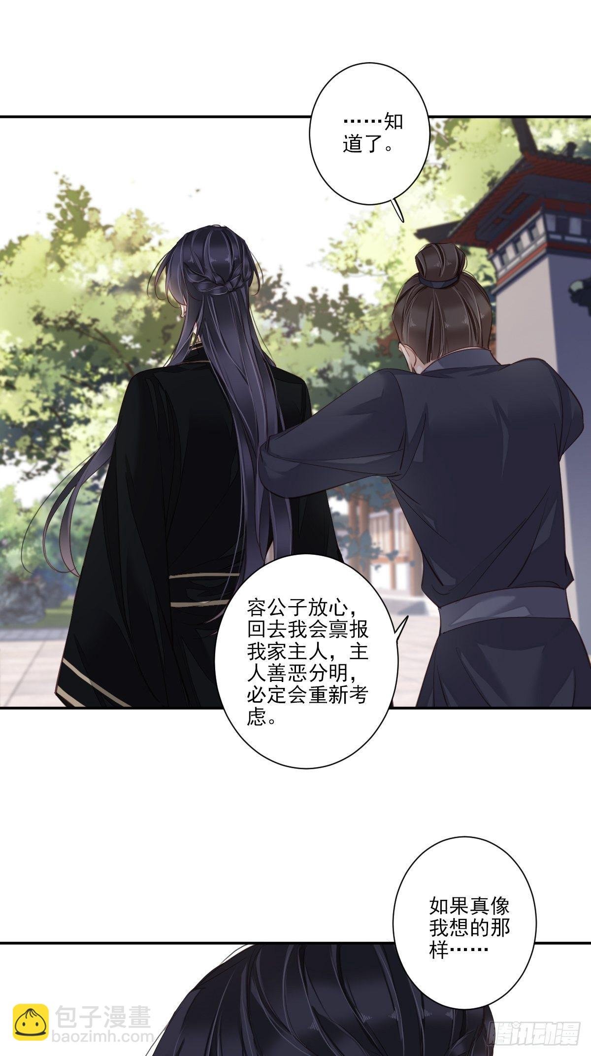 第32话 前世今生你竟截然不同