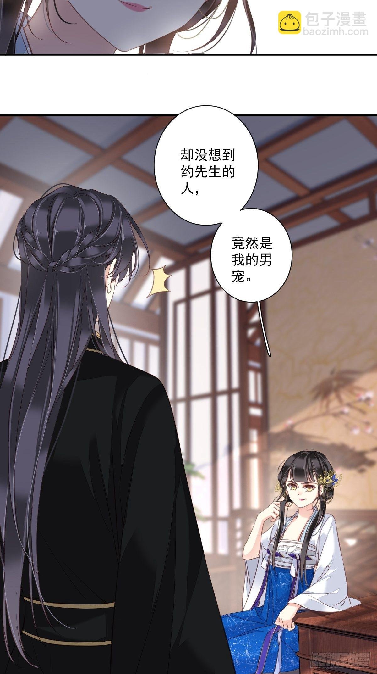 第32话 前世今生你竟截然不同