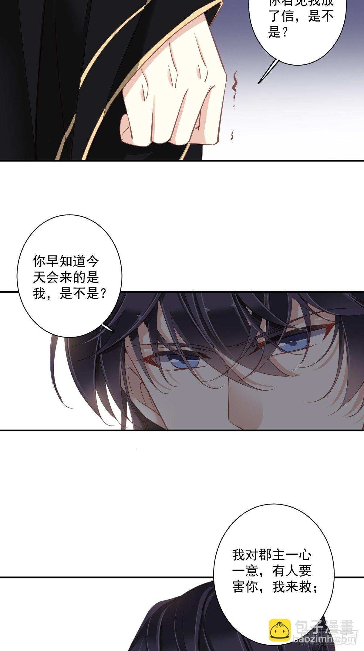 第32话 前世今生你竟截然不同