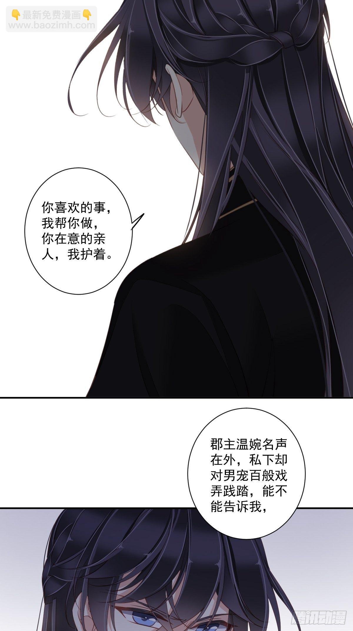 第32话 前世今生你竟截然不同