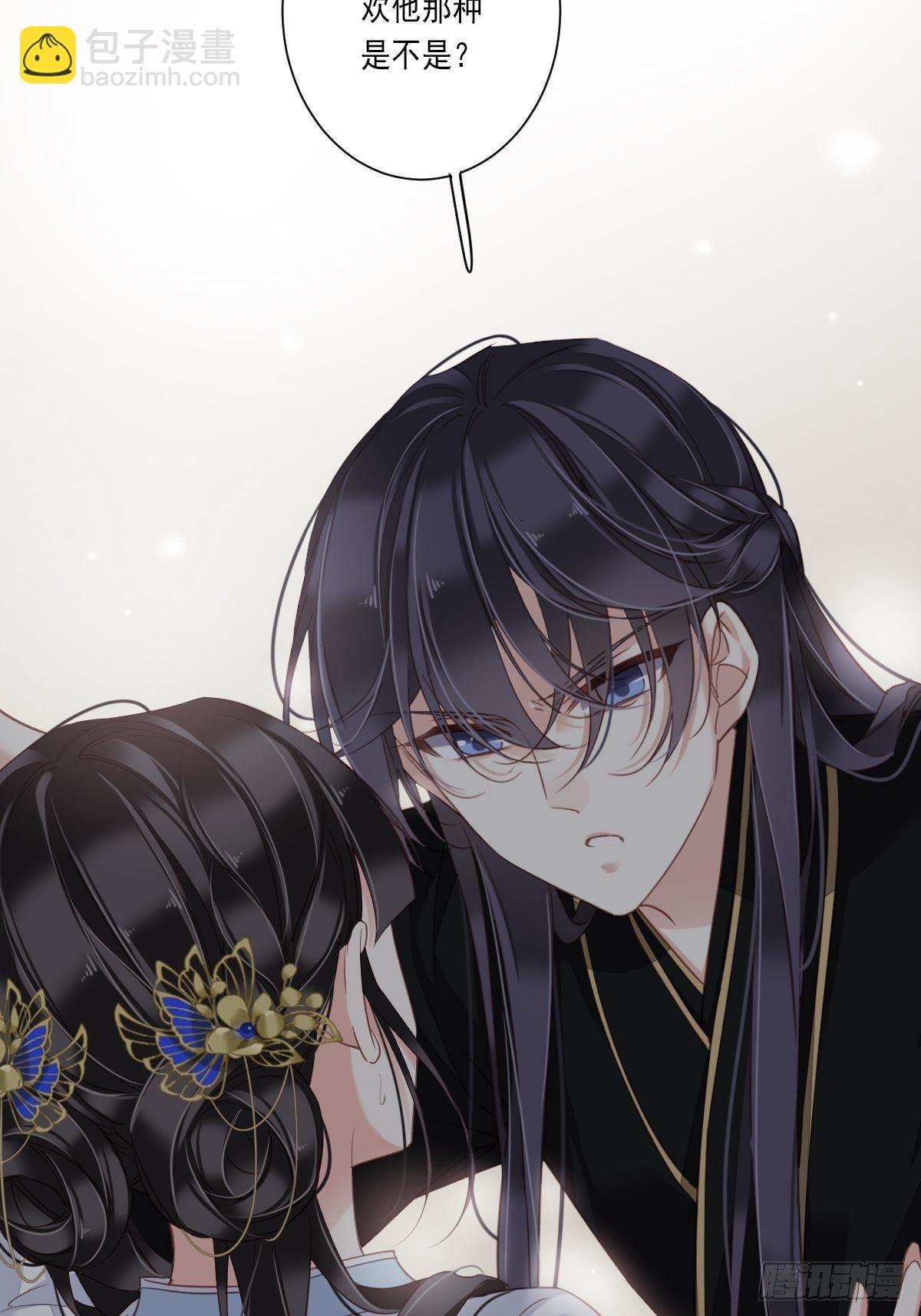 第33话 只可惜先遇见我？