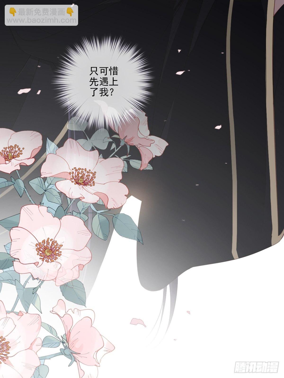 第33话 只可惜先遇见我？