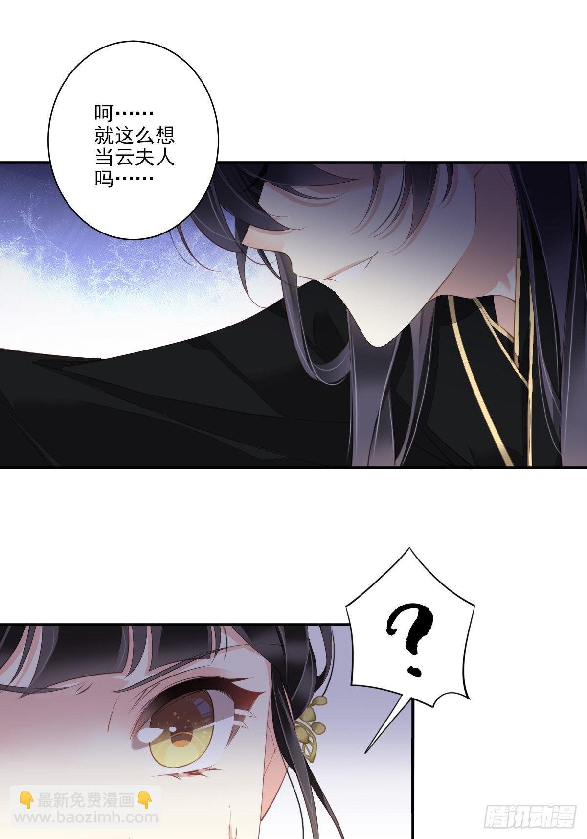 第33话 只可惜先遇见我？